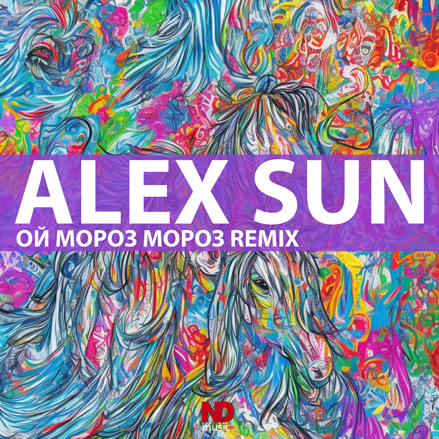 морозы ремикс. сибирские морозы emin. морозы ремикс. гафур морозы. Xcho macan memories lyrics photo.