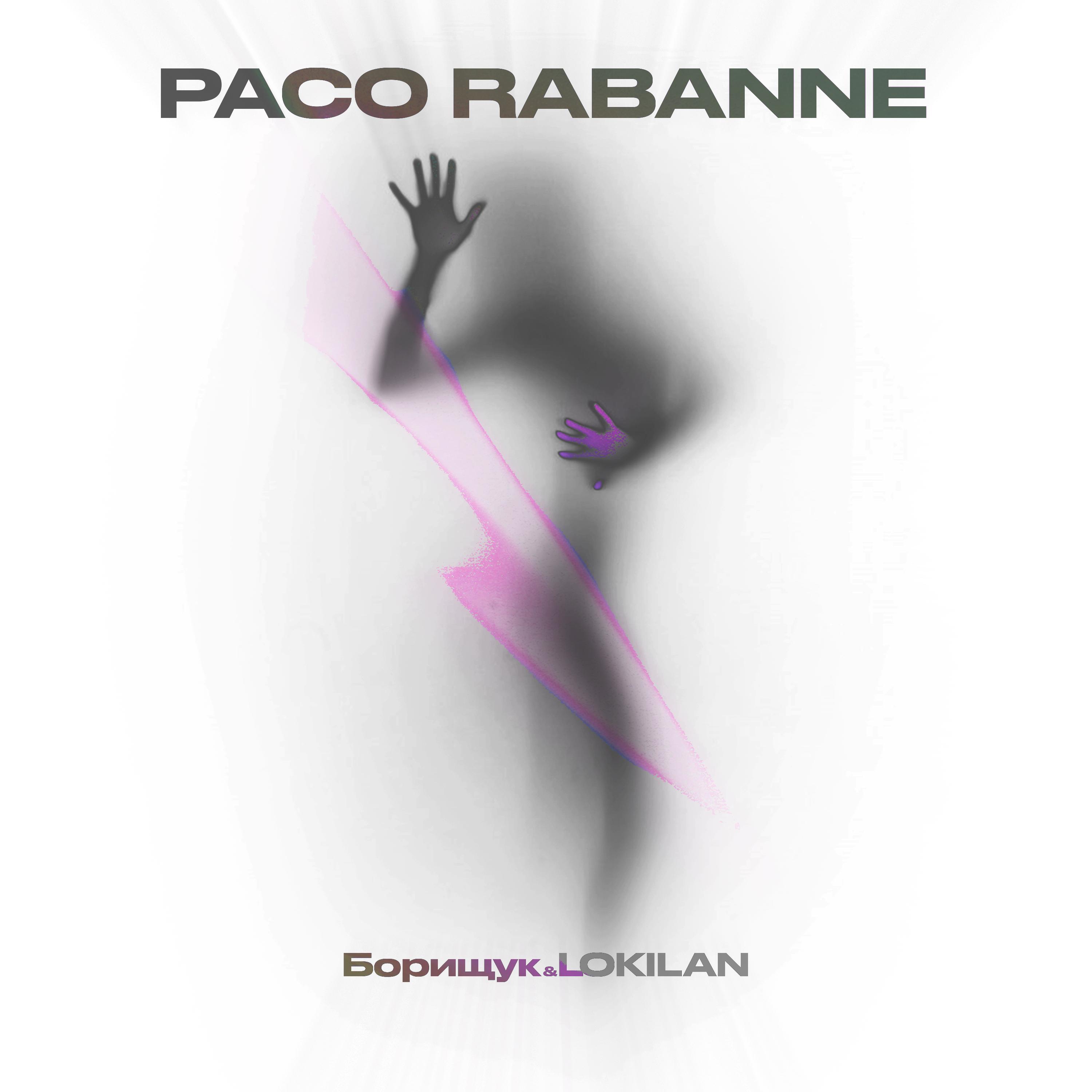 Постер альбома Paco Rabanne (prod. by Renaissance Era)
