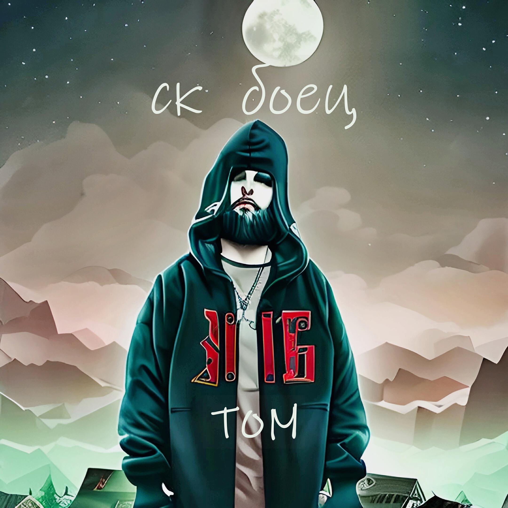 Обложка альбома
