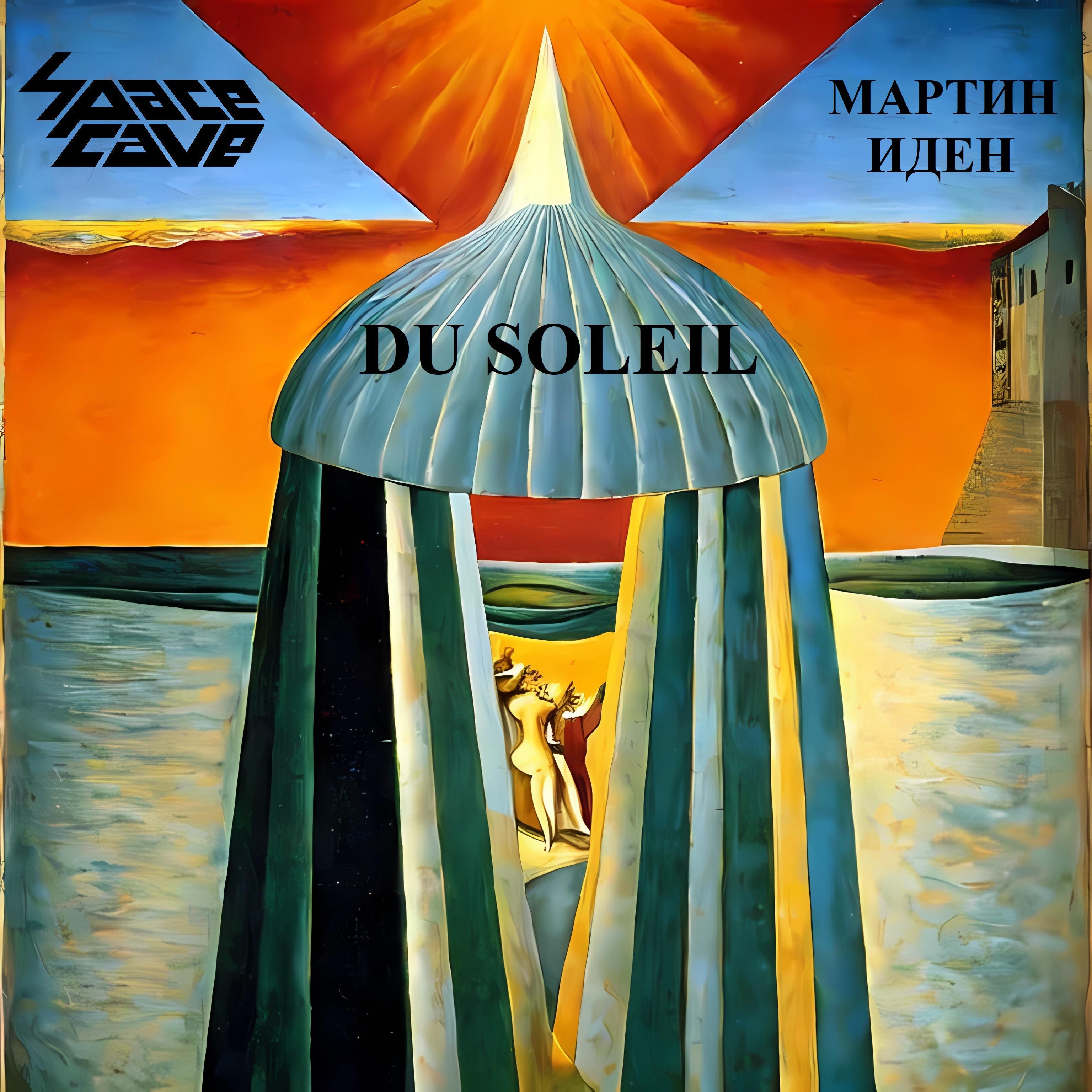 Постер альбома Du soleil