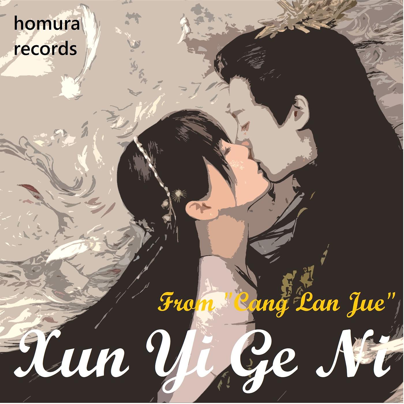 Постер альбома Xun Yi Ge Ni (From "Cang Lan Jue")
