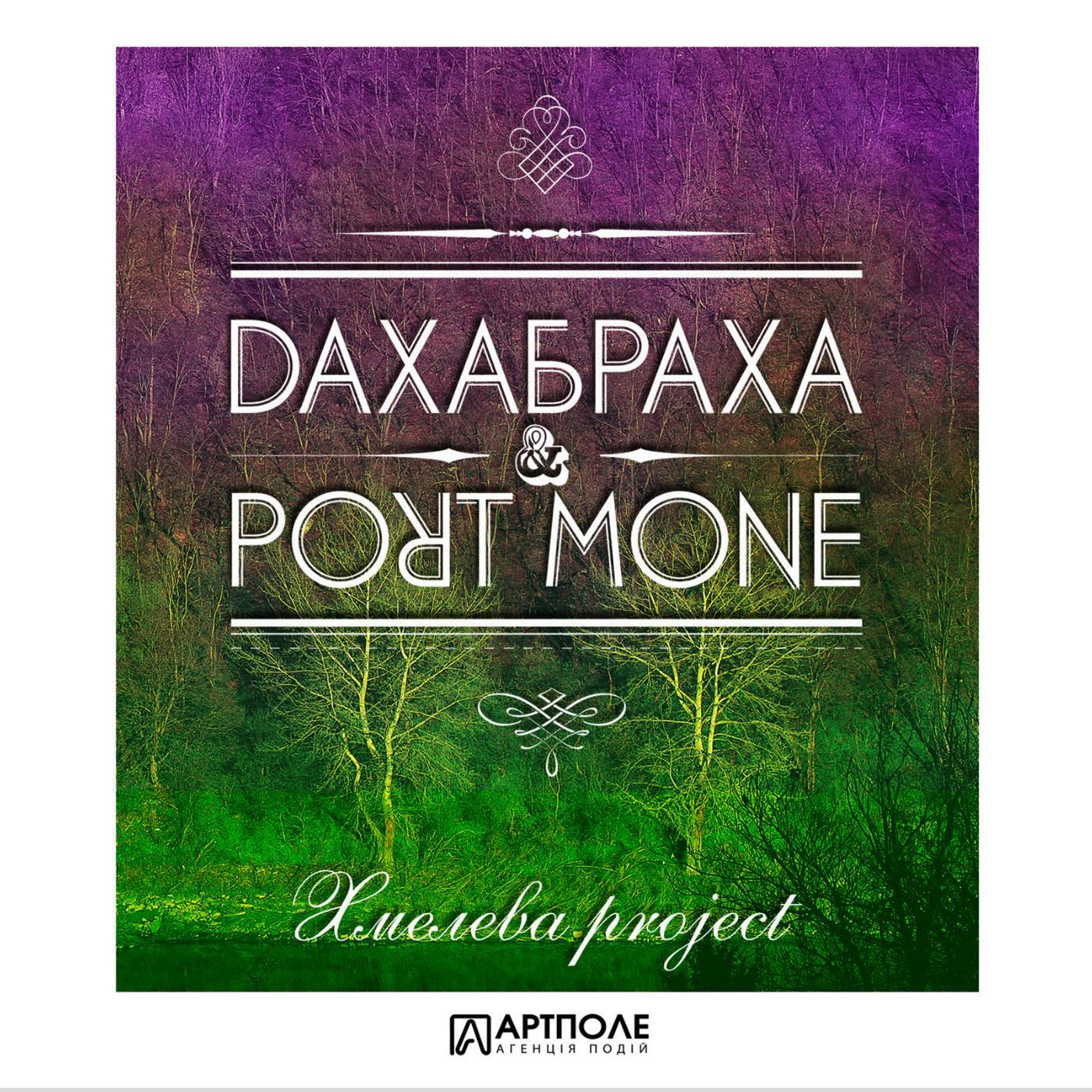 DakhaBrakha & Port Mone - Kryvyi Tanets