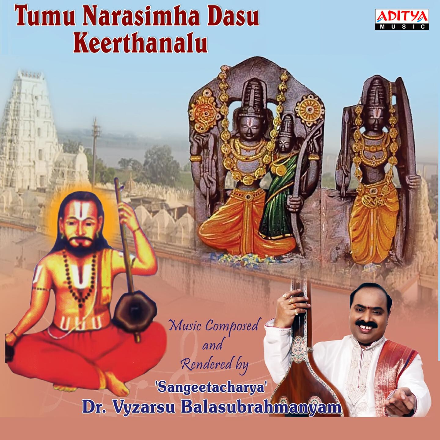 Sri Vyzarsu Balasubrahmanyam - Kalado Ledo Sri Ramudu