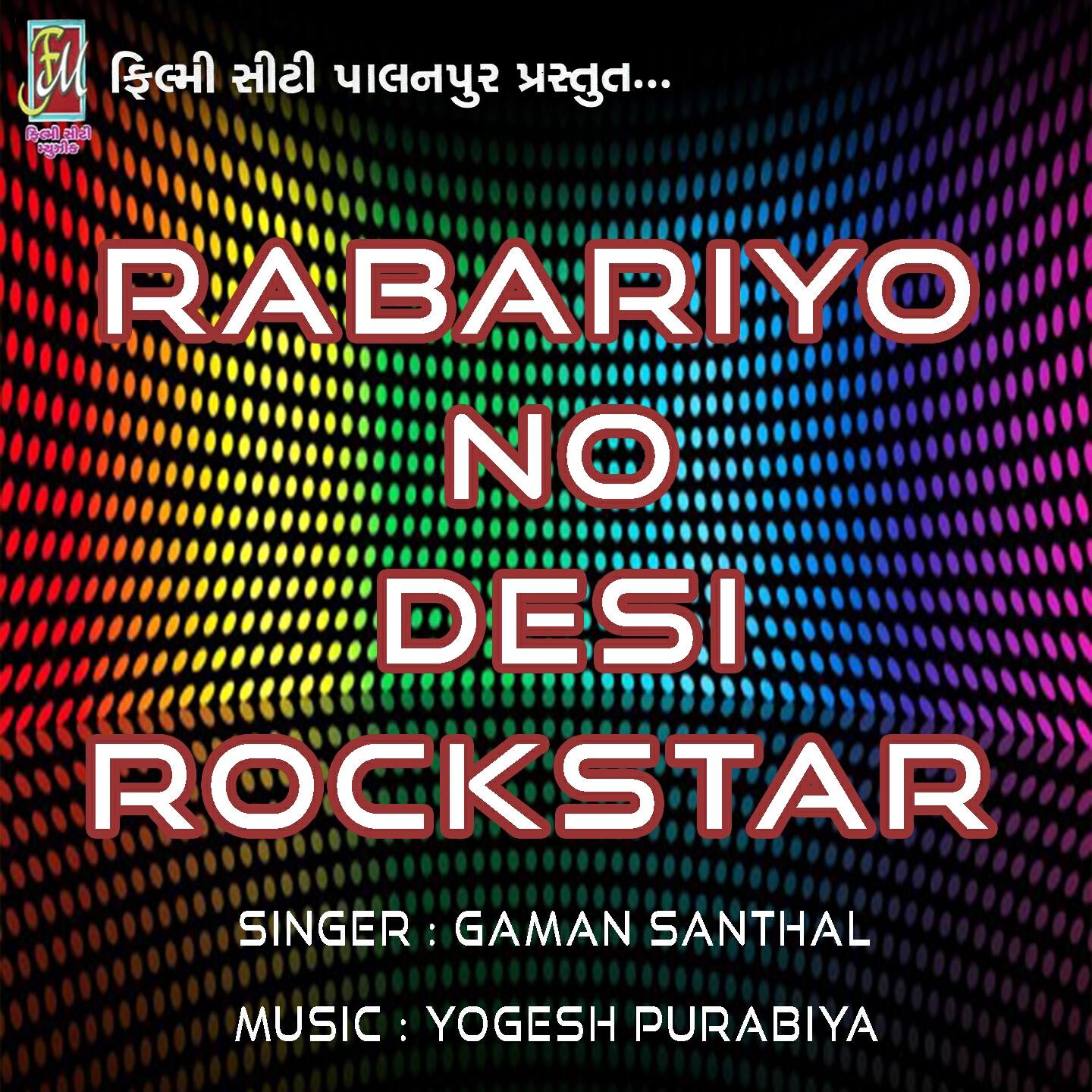 Gaman Santhal - Sadhi Sikotarno Amar Chhe Jhodalo