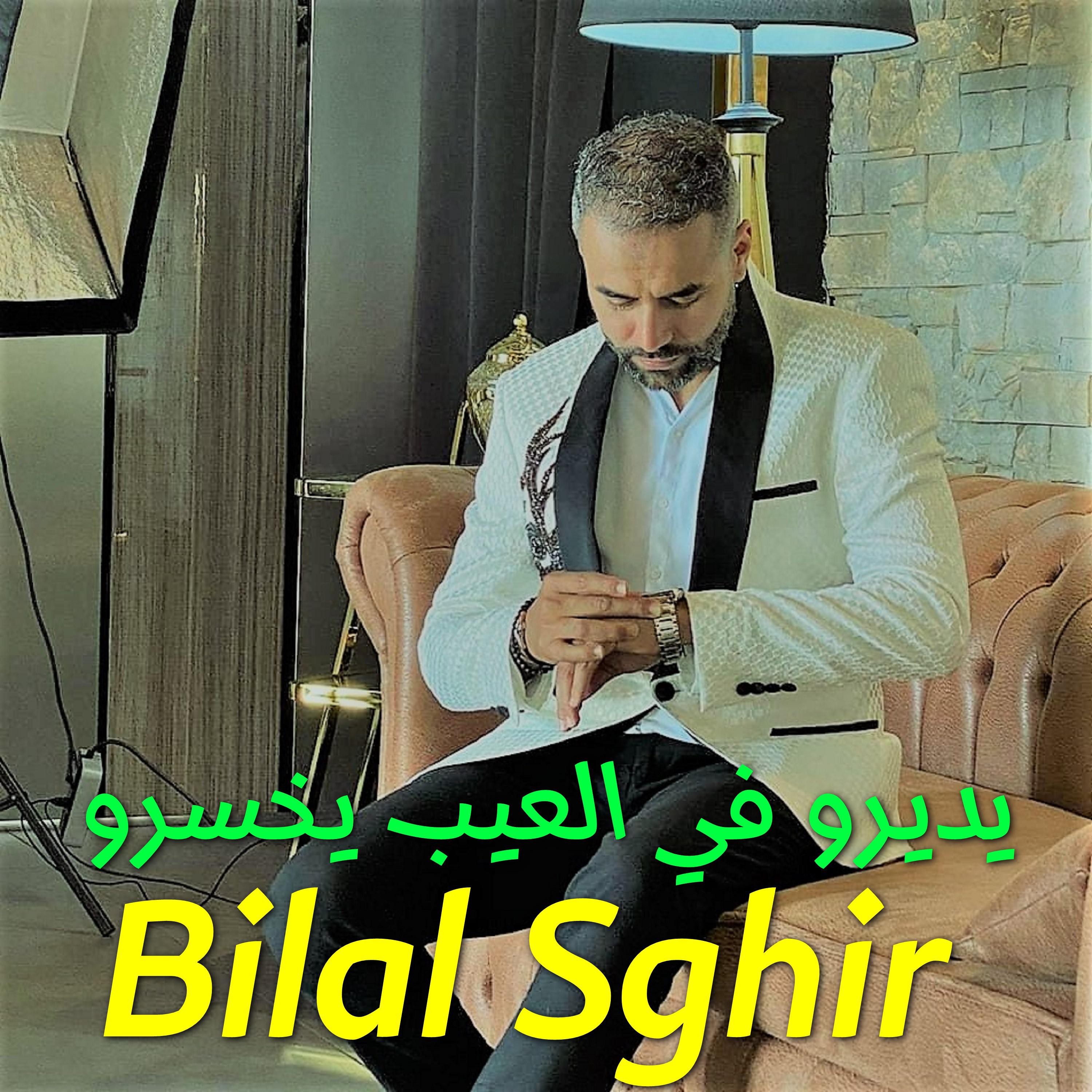 Постер альбома يديرو في العيب يخسرو
