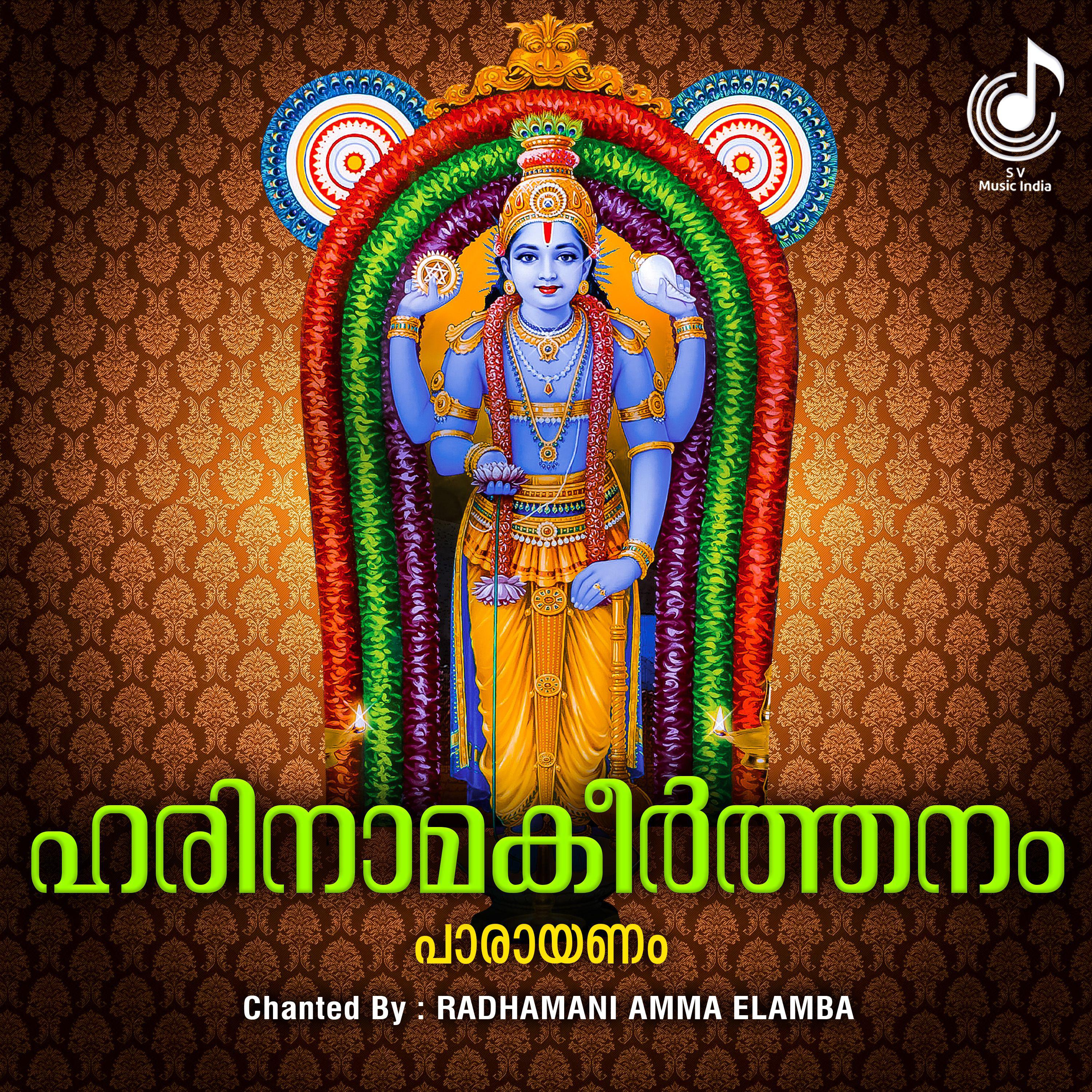 Постер альбома Harinama Keerthanam
