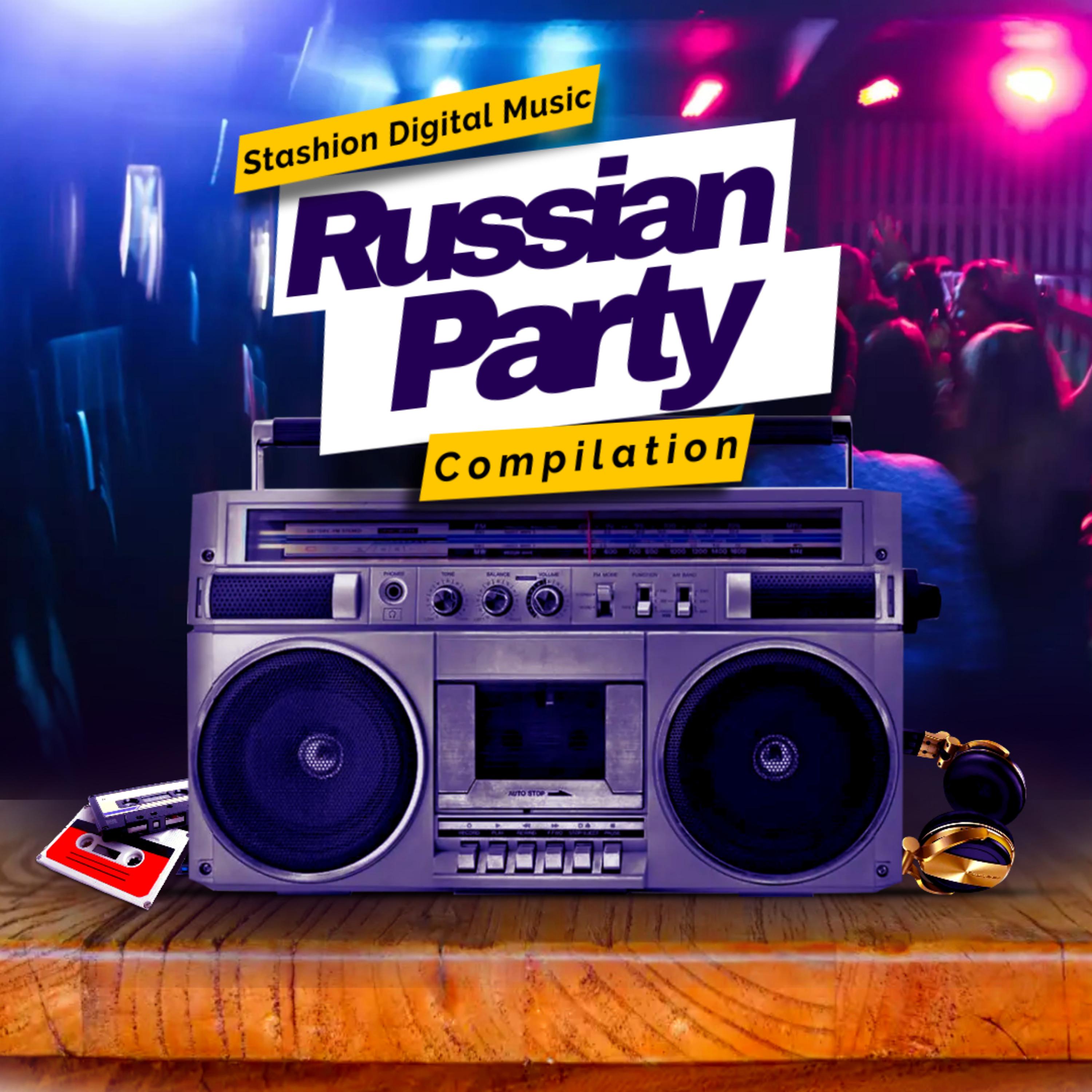 Постер альбома Russian Party