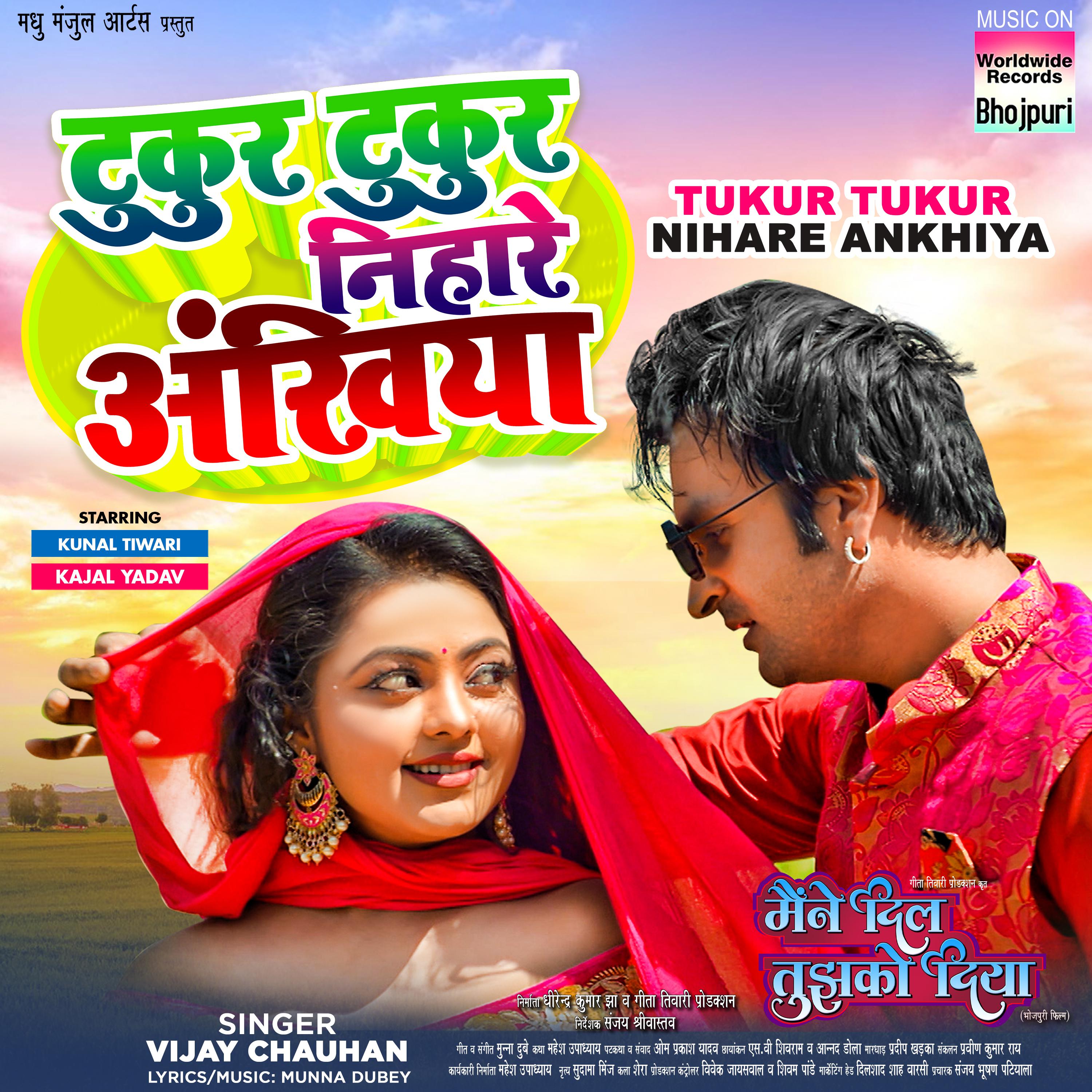 Постер альбома Tukur Tukur Nihare Ankhiya