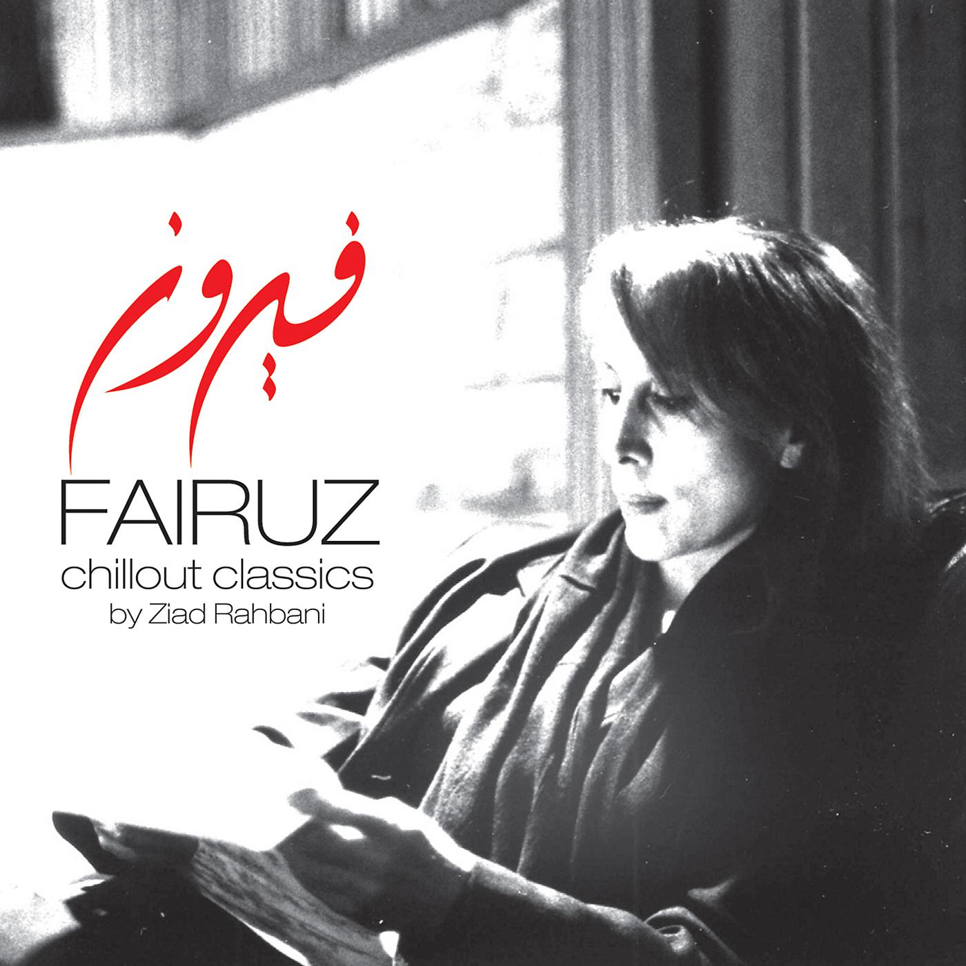 Постер альбома Fairuz Chillout Classics