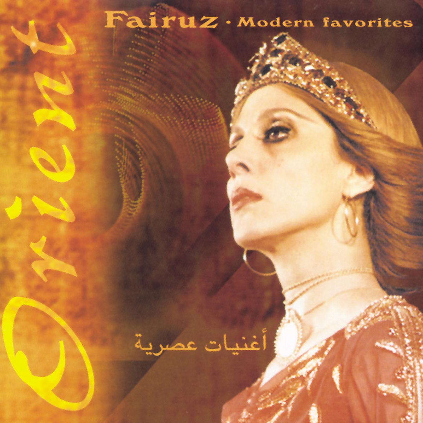 Постер альбома Fairuz - Modern Favorites