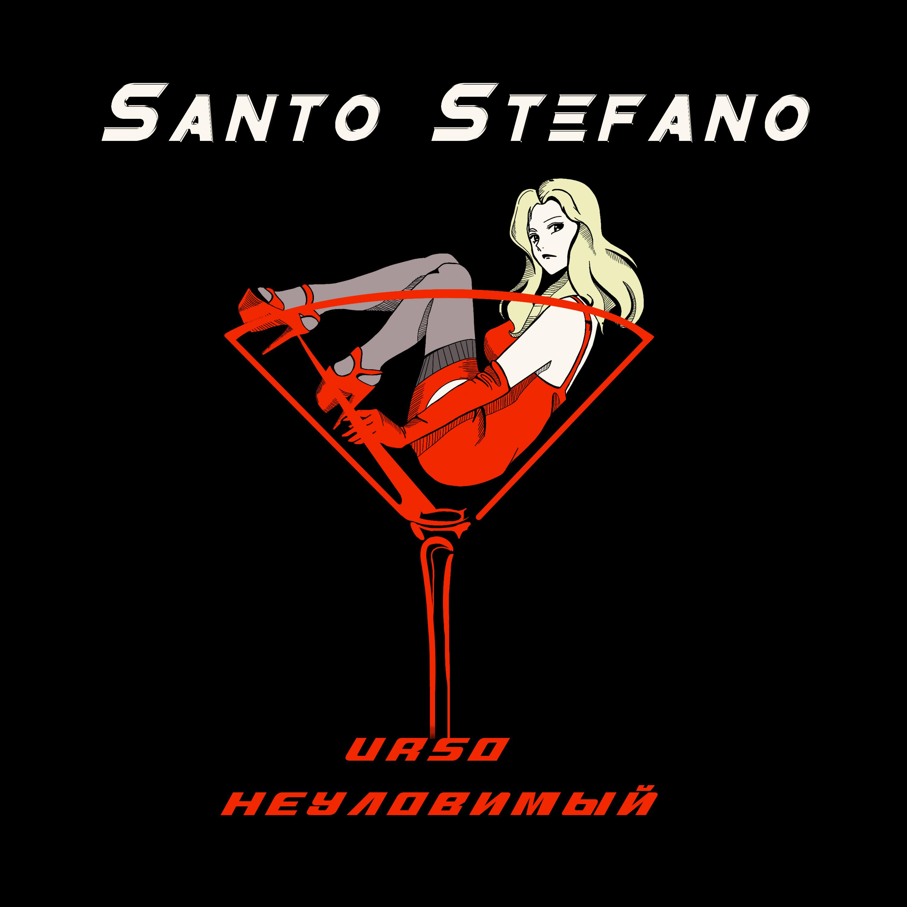 Постер альбома Santo Stefano
