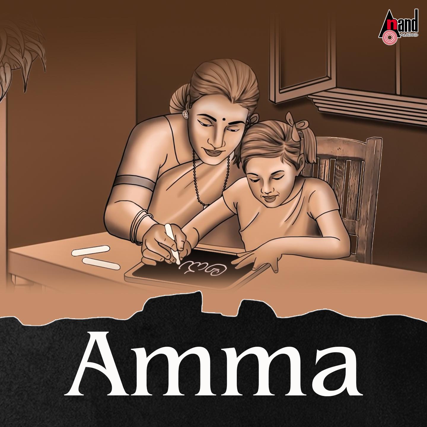 Постер альбома Amma Amma