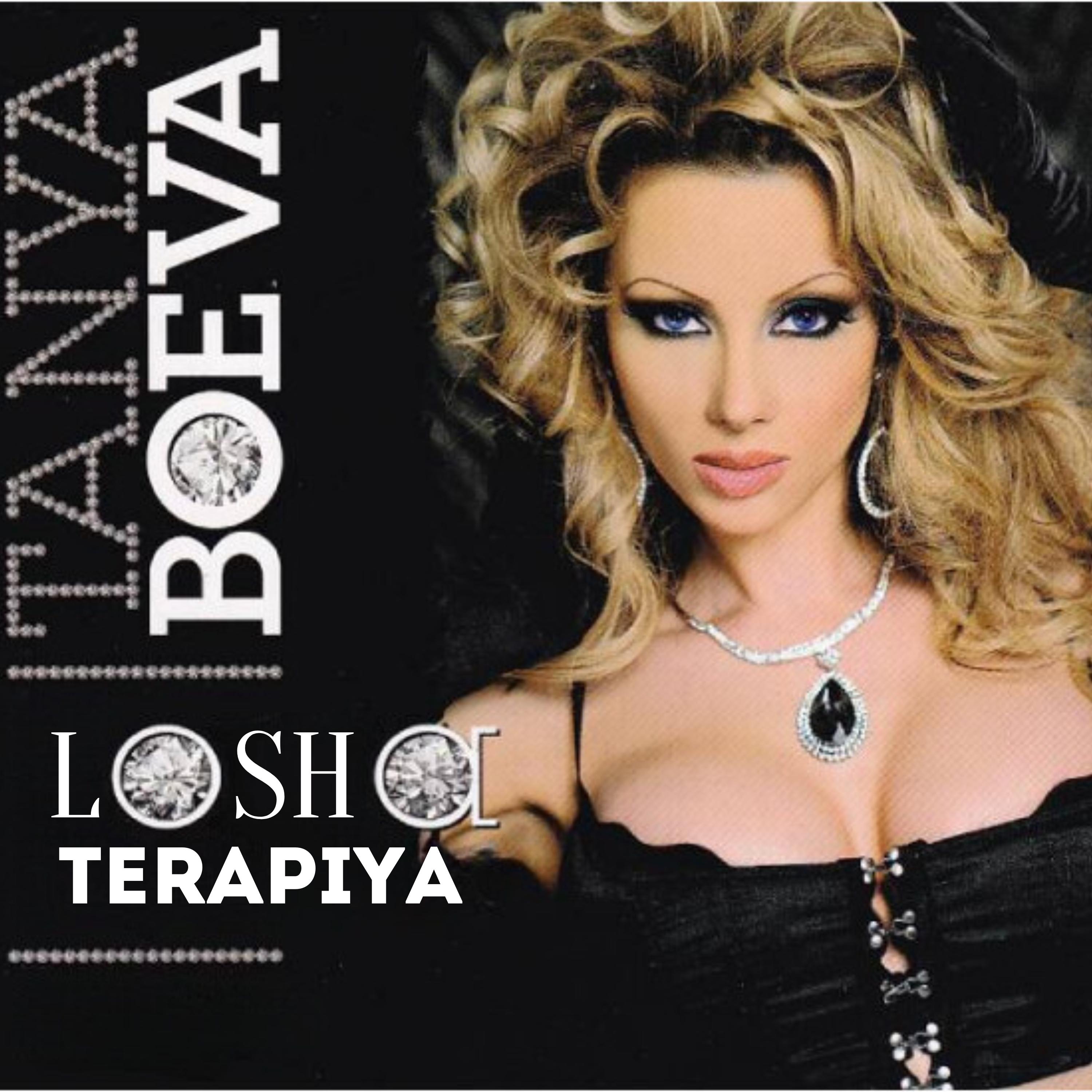 Постер альбома Losha terapiya