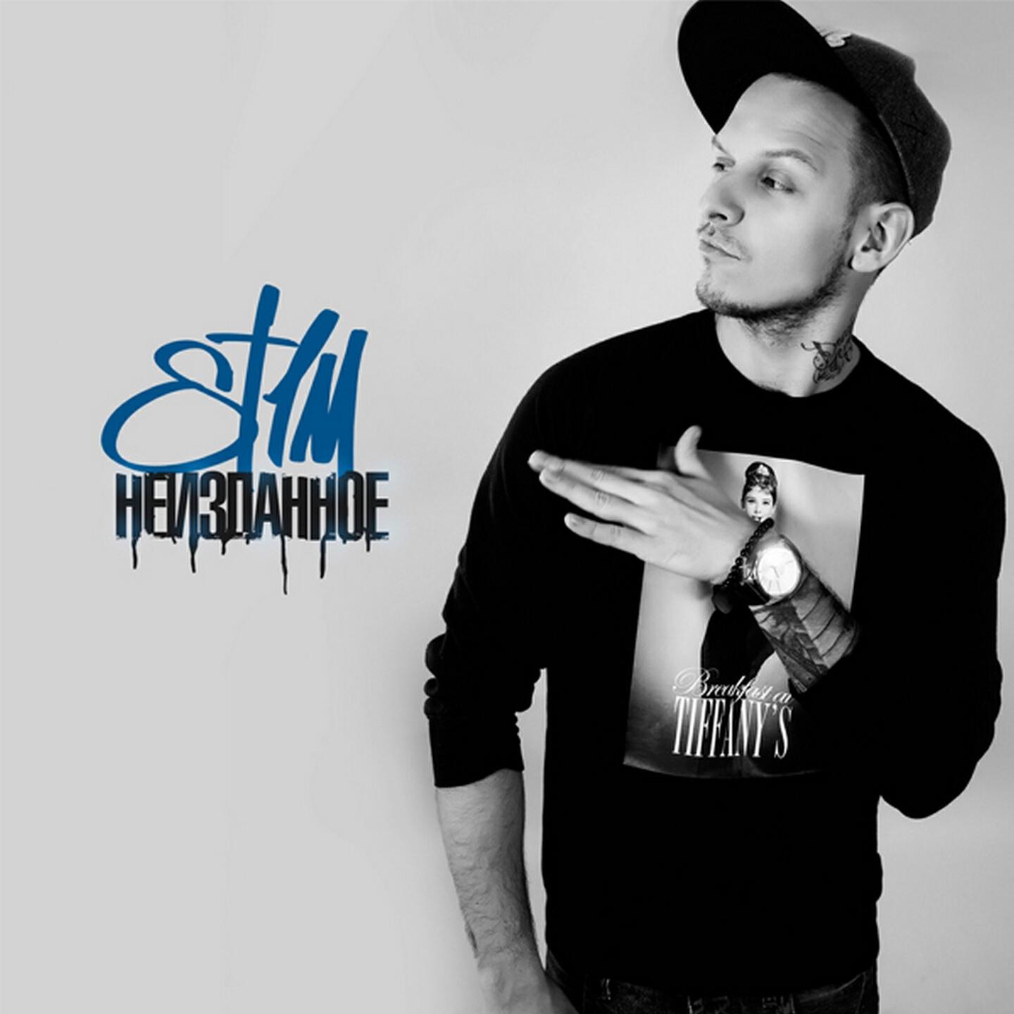 ST1M - One Mic One Love