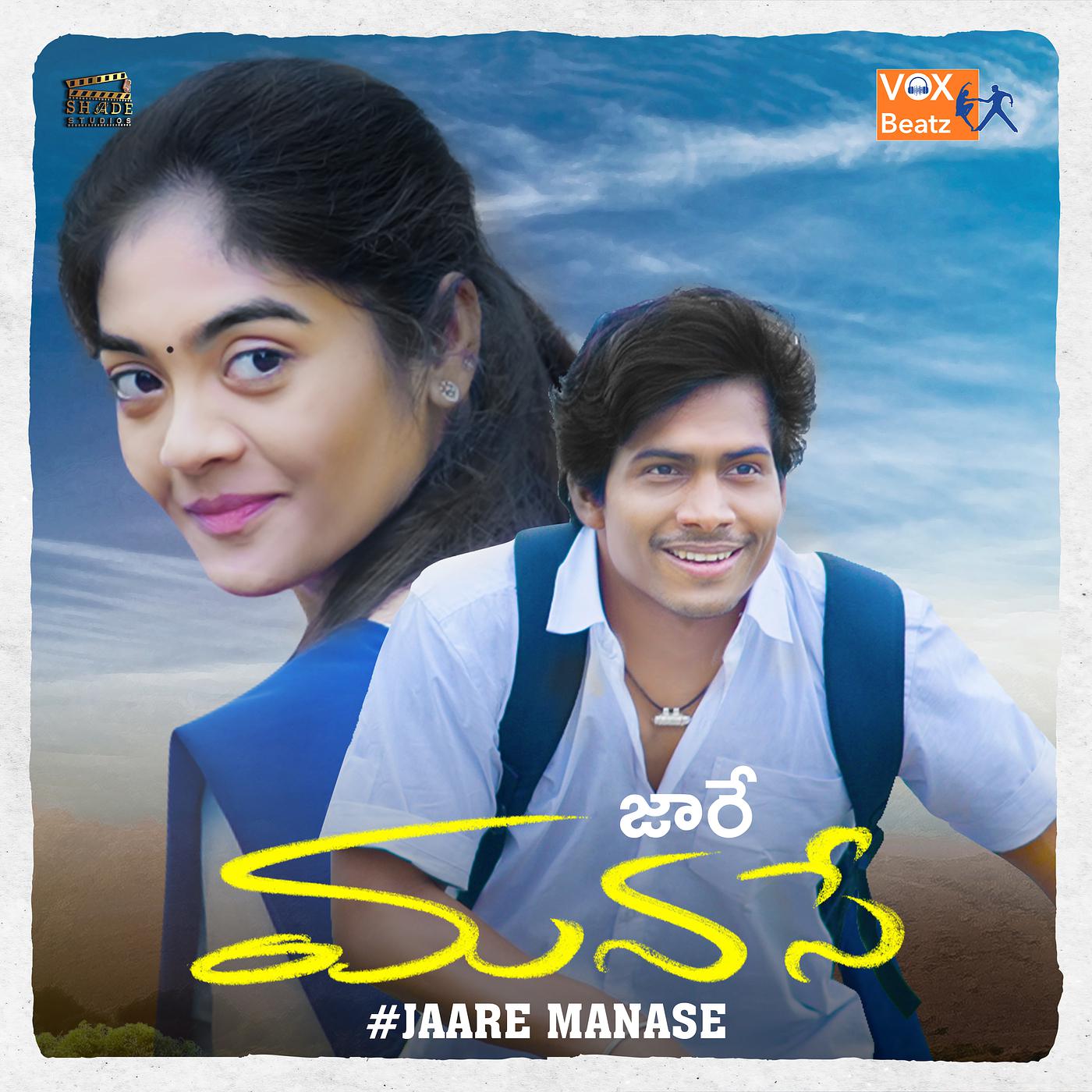 Постер альбома Jaare Manase