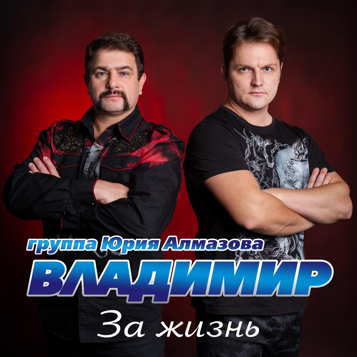 Клипы шансона 2023 года. Музыкальные группы 2023.