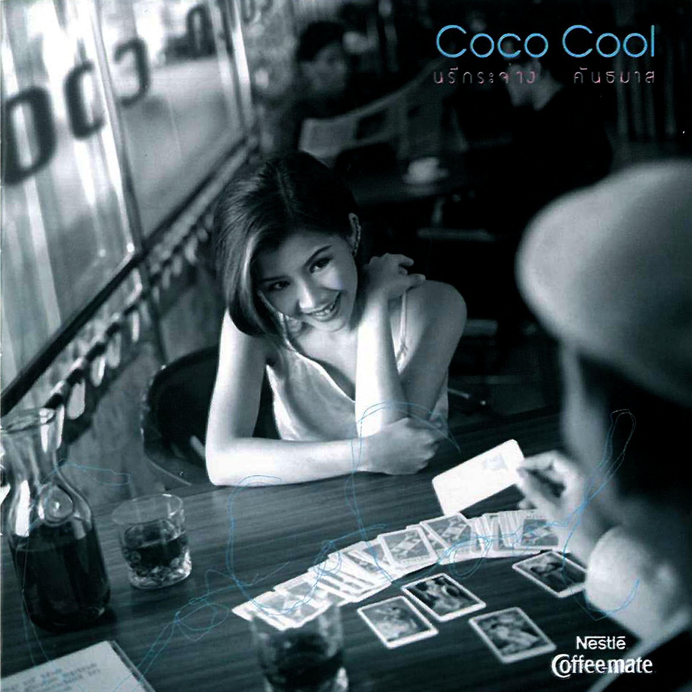Постер альбома Coco Cool
