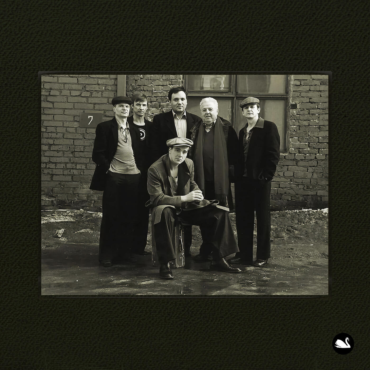 Лесоповал - Ветка мимозы