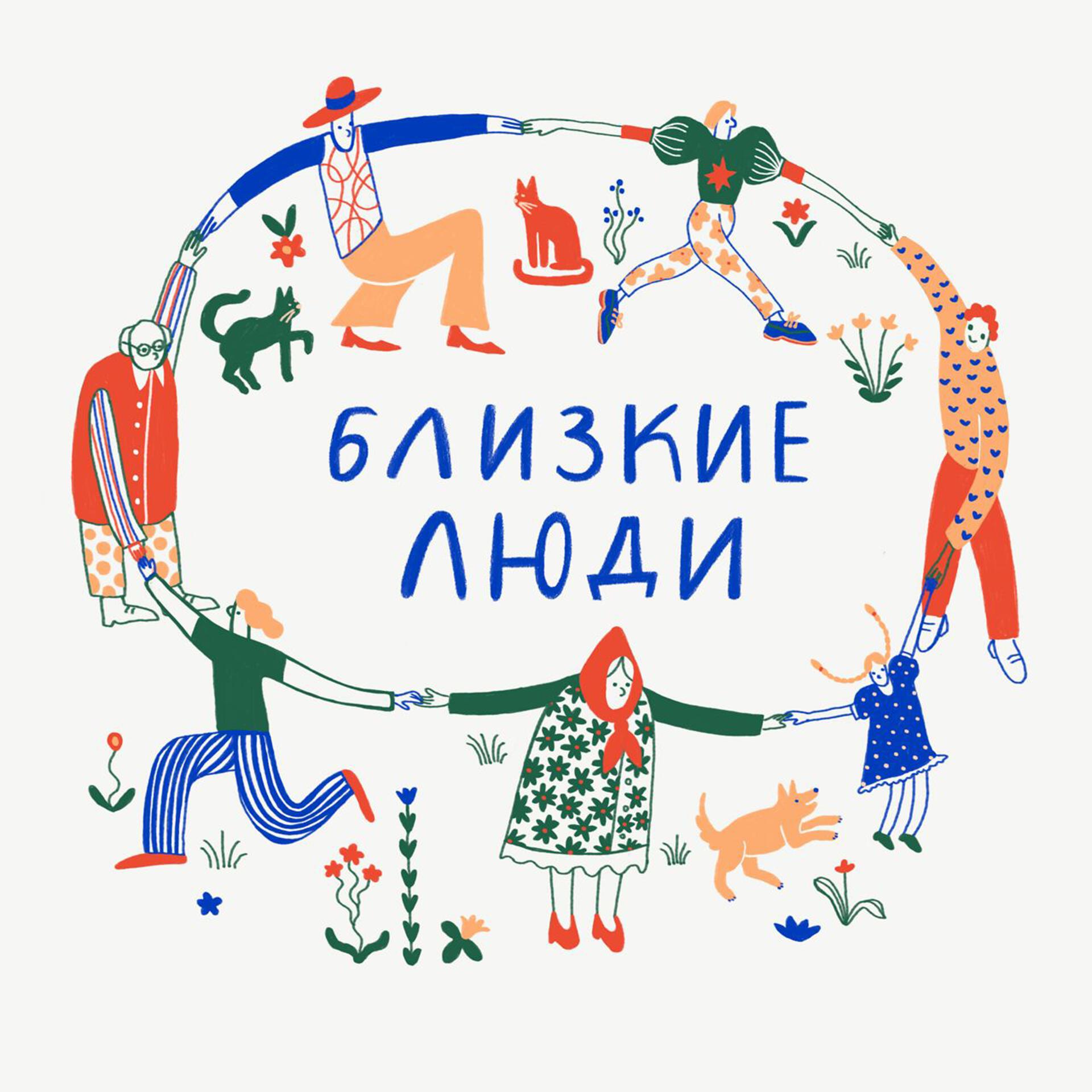 Обложка подкаста