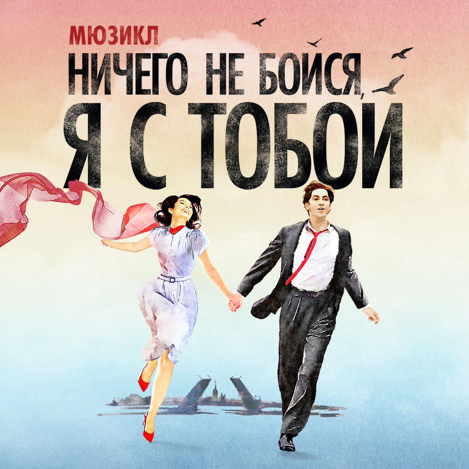 Слушайте И Скачивайте Трек Алексей Фалько, Юлия Довганишина.