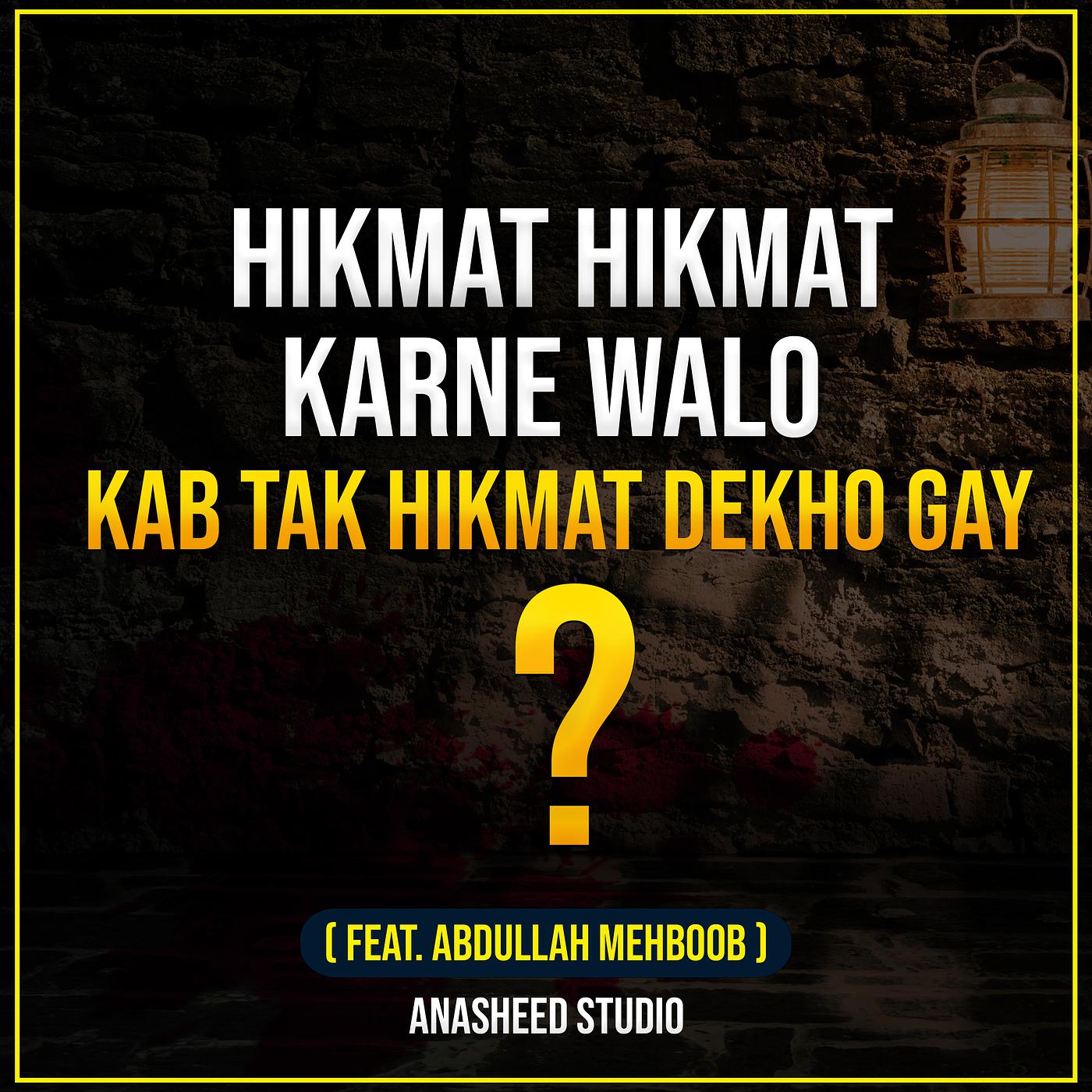 Постер альбома Hikmat Hikmat Karne Walo Kab Tak Hikmat Dekho Gay ?