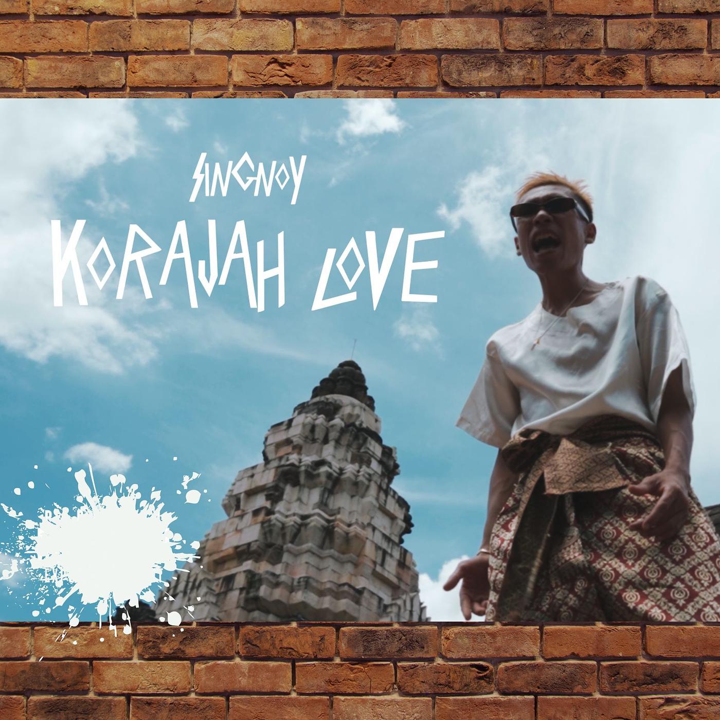 Постер альбома Korajah Love