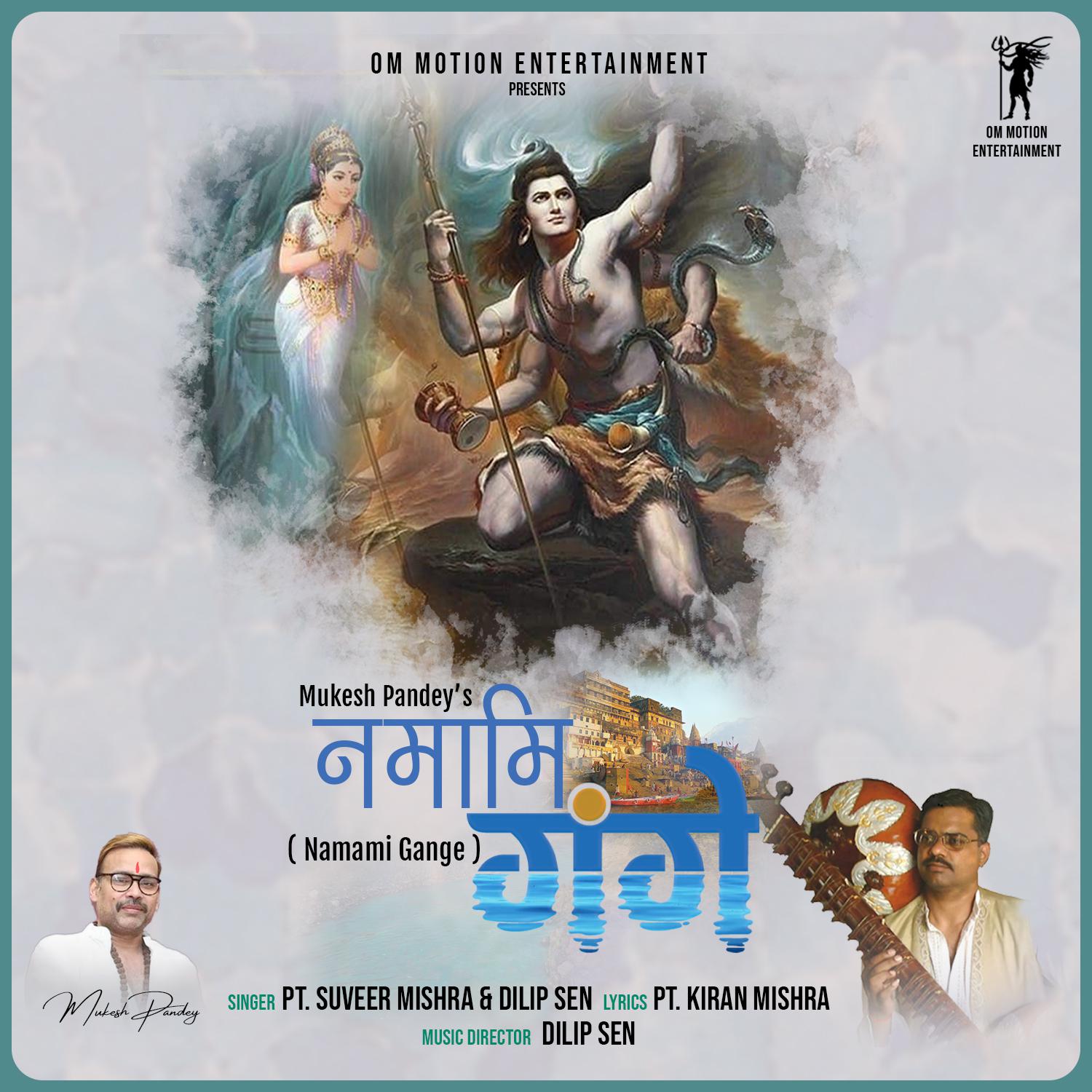 Постер альбома Namami Gange