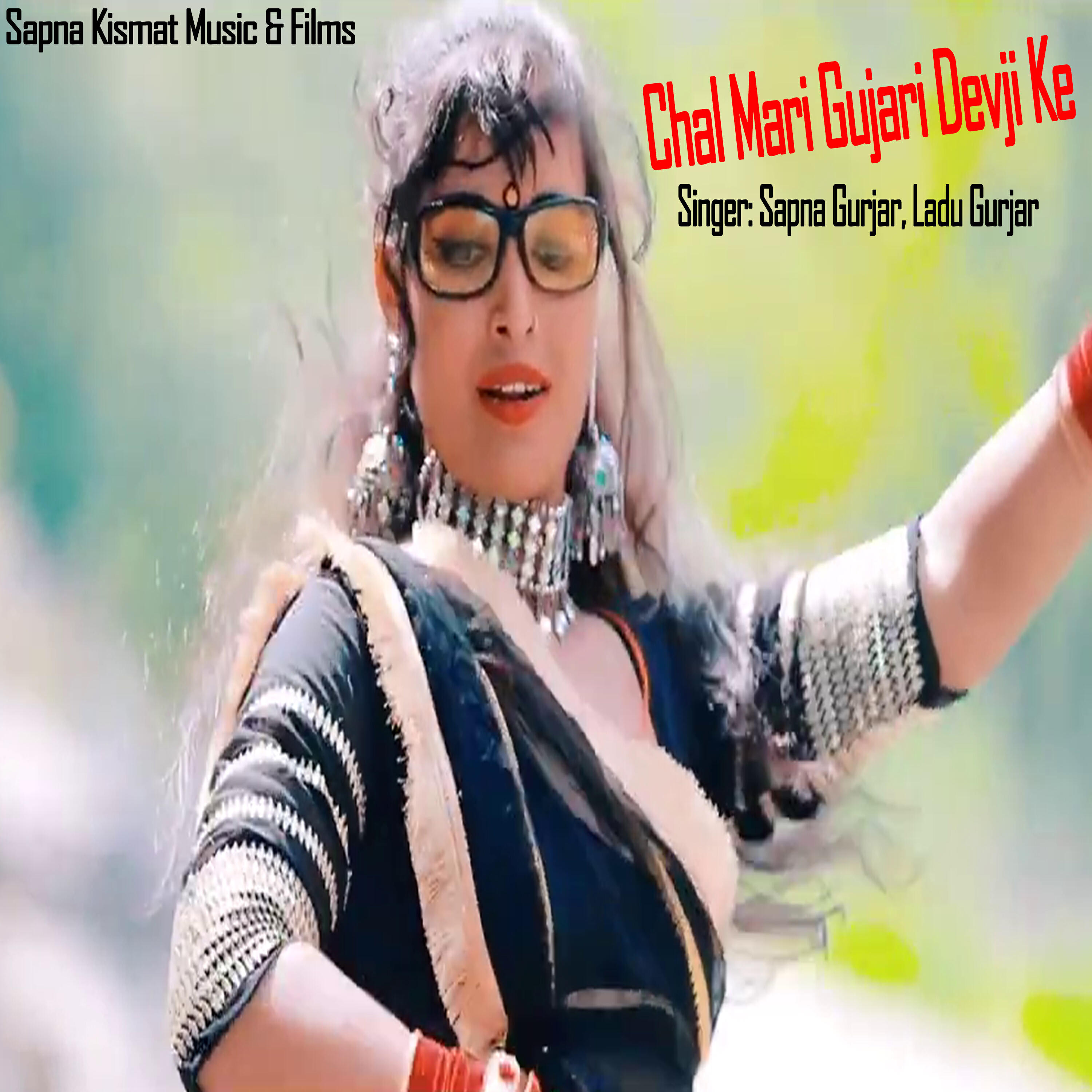 Sapna Gurjar, Ladu Gurjar - Chal Mari Gujari Devji Ke ноты