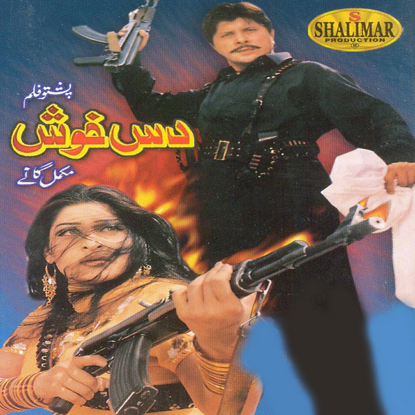 Shabnam - Zama Da Marg Che Kala