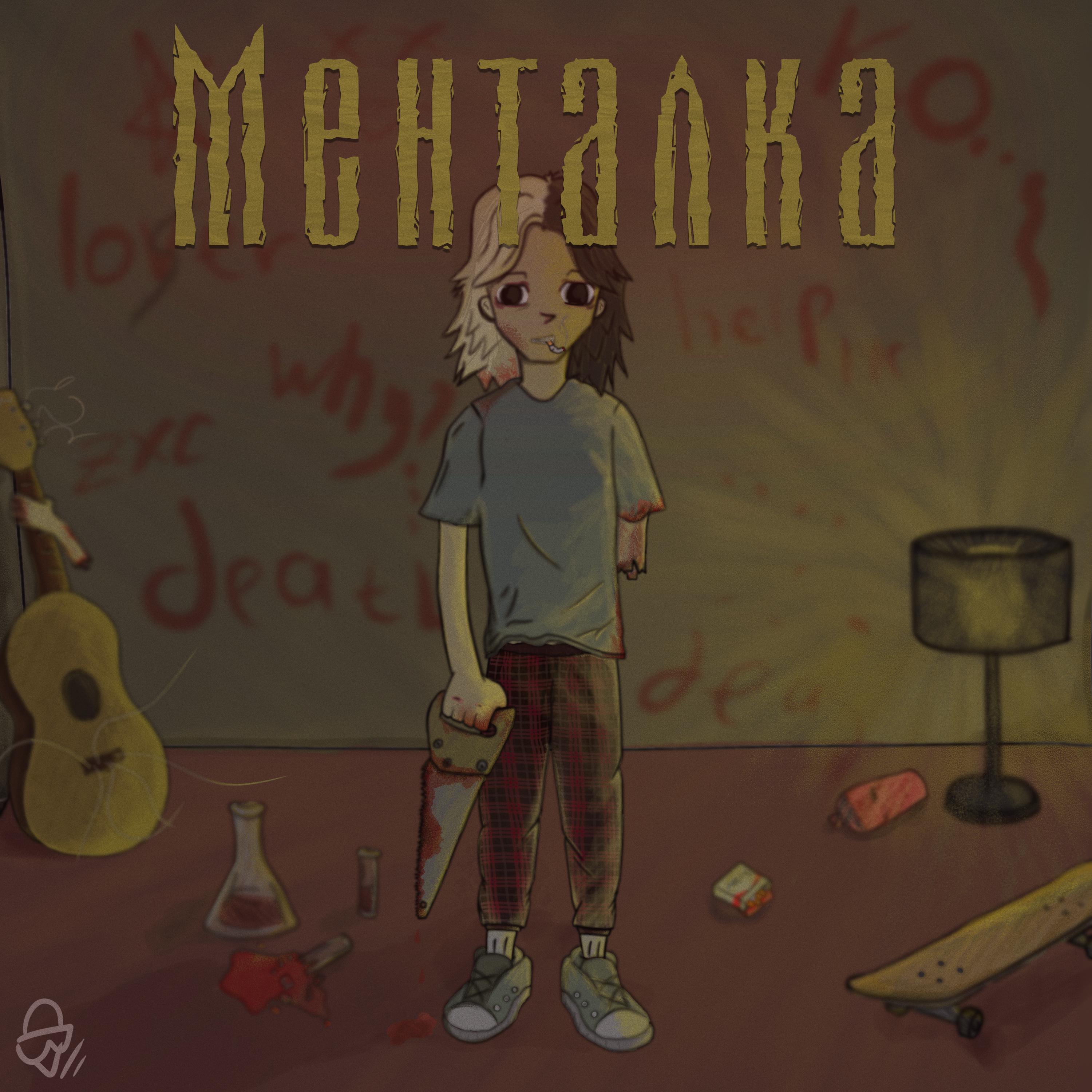 Постер альбома МЕНТАЛКА