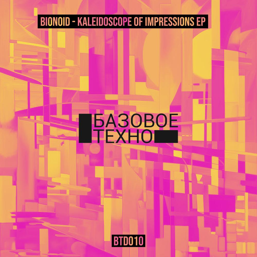 Постер альбома Kaleidoscope of Impressions