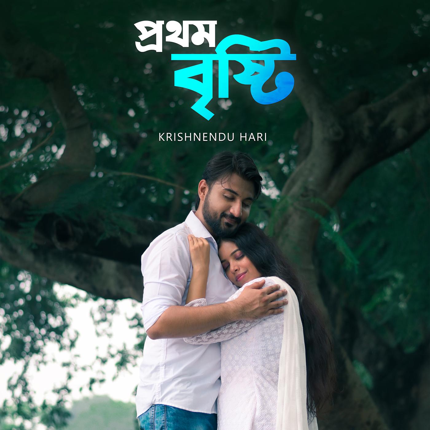 Постер альбома Prothom Bristi