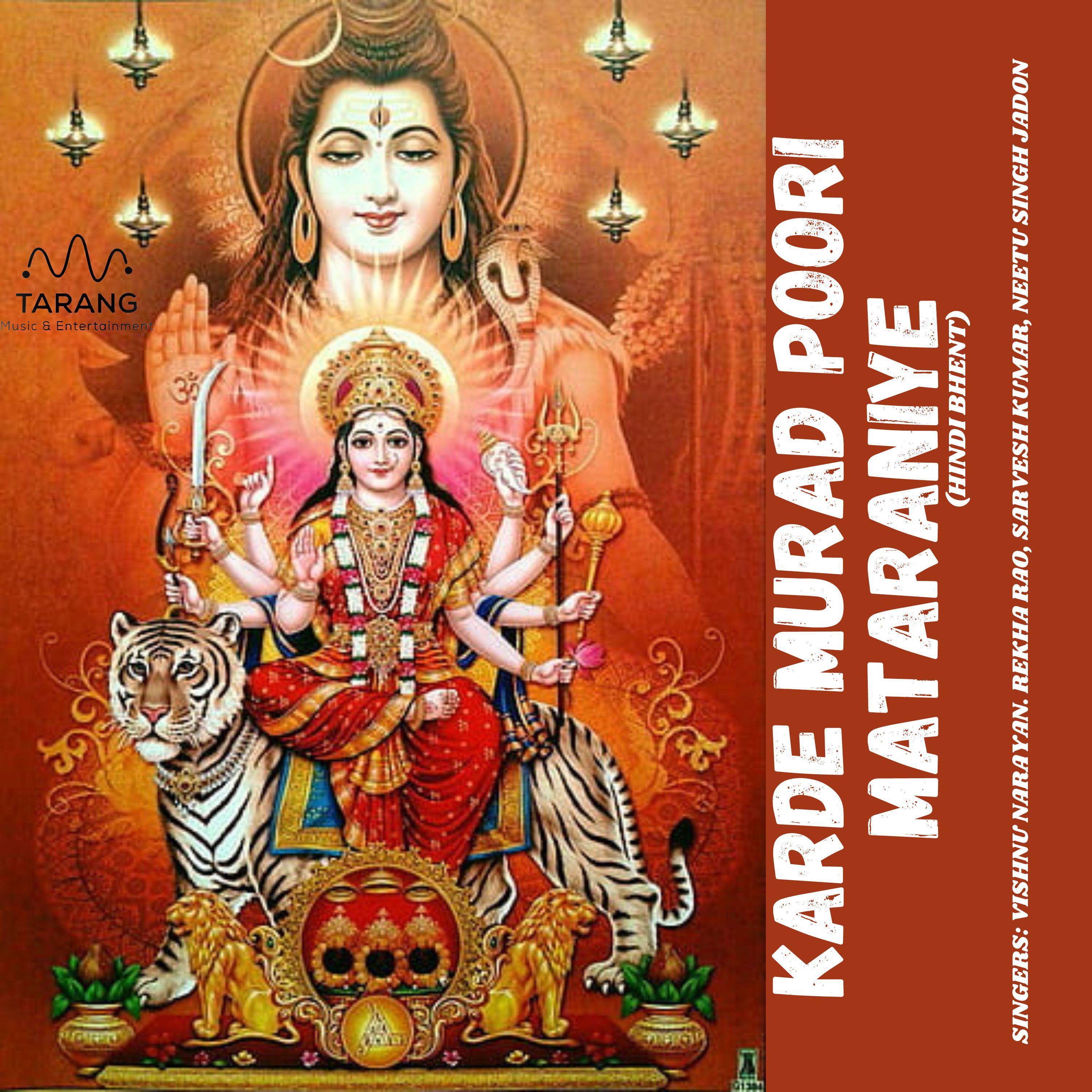 Постер альбома Karde Murad Poori Mataraniye