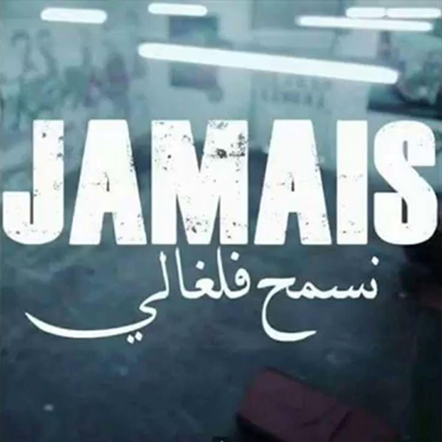 Fouzi Torino - Jamais Nesmah Fel Ghali