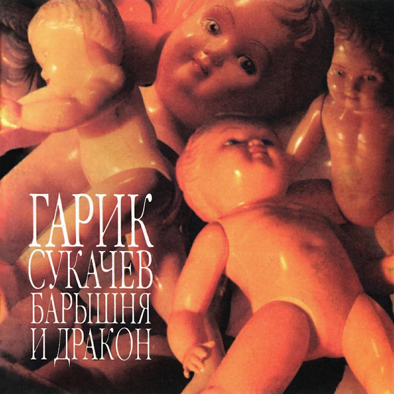 Кампанелла Каменной Звезды все песни в mp3