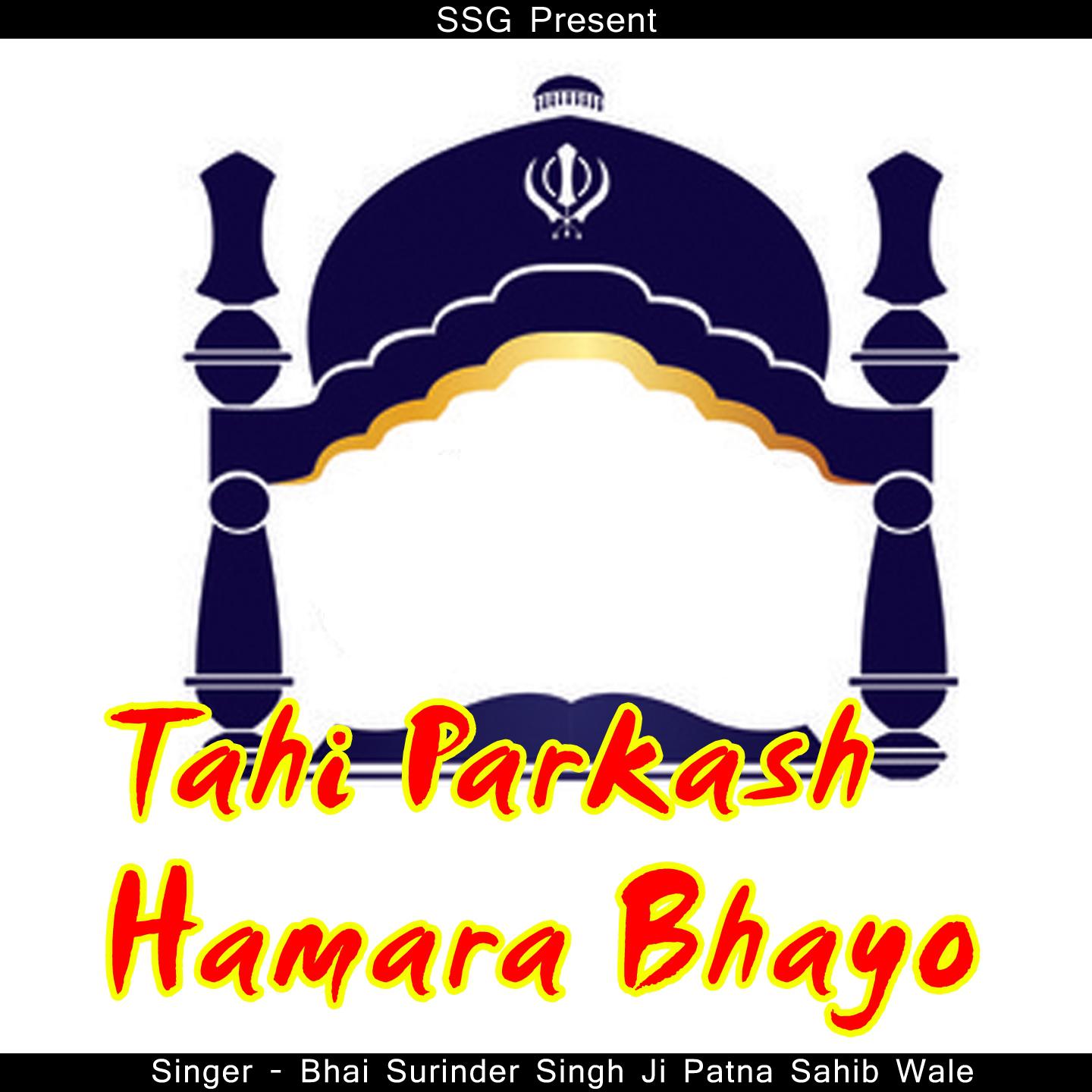 Постер альбома Tahi Parkash Hamara Bhayo