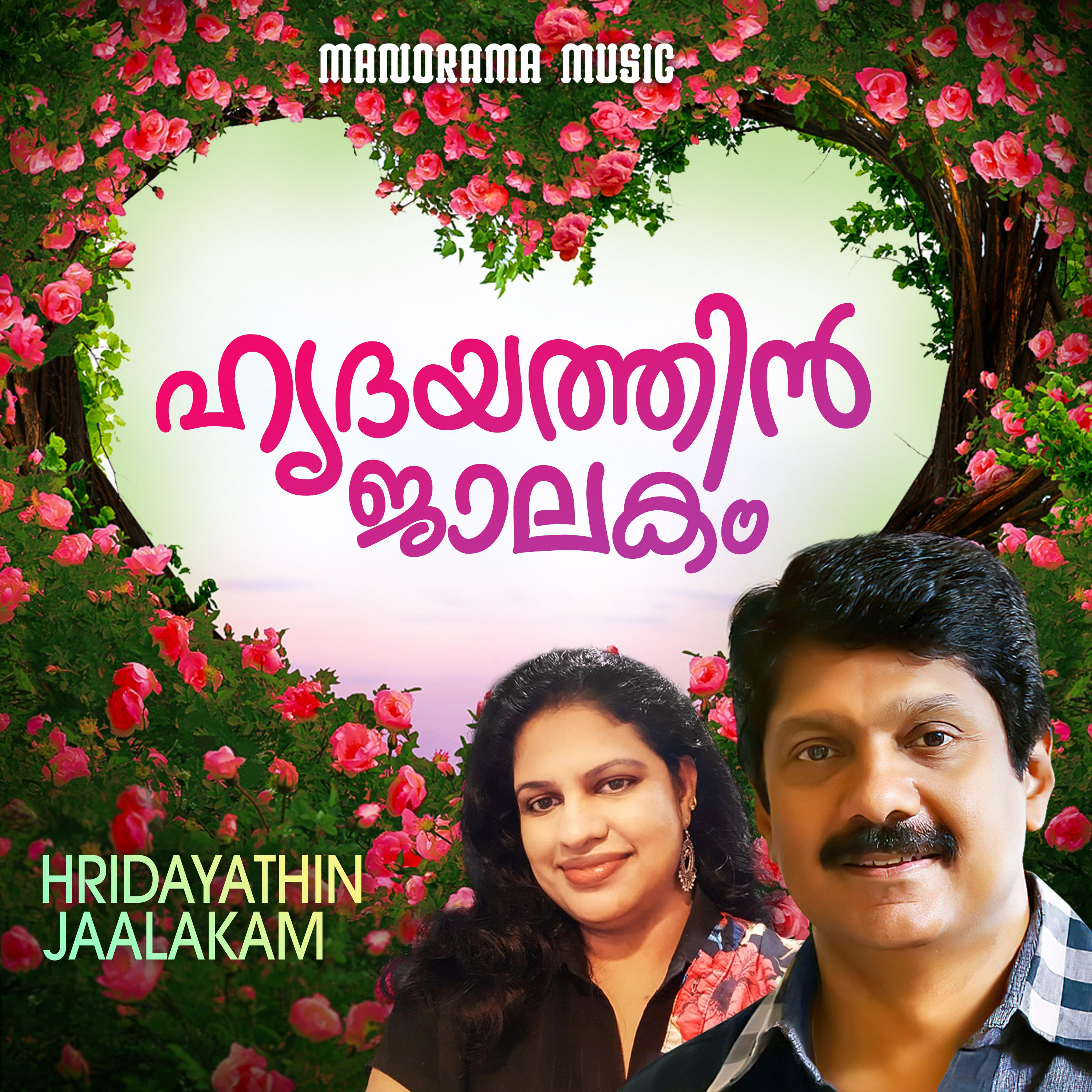 Постер альбома Hrudayathin Jalakam