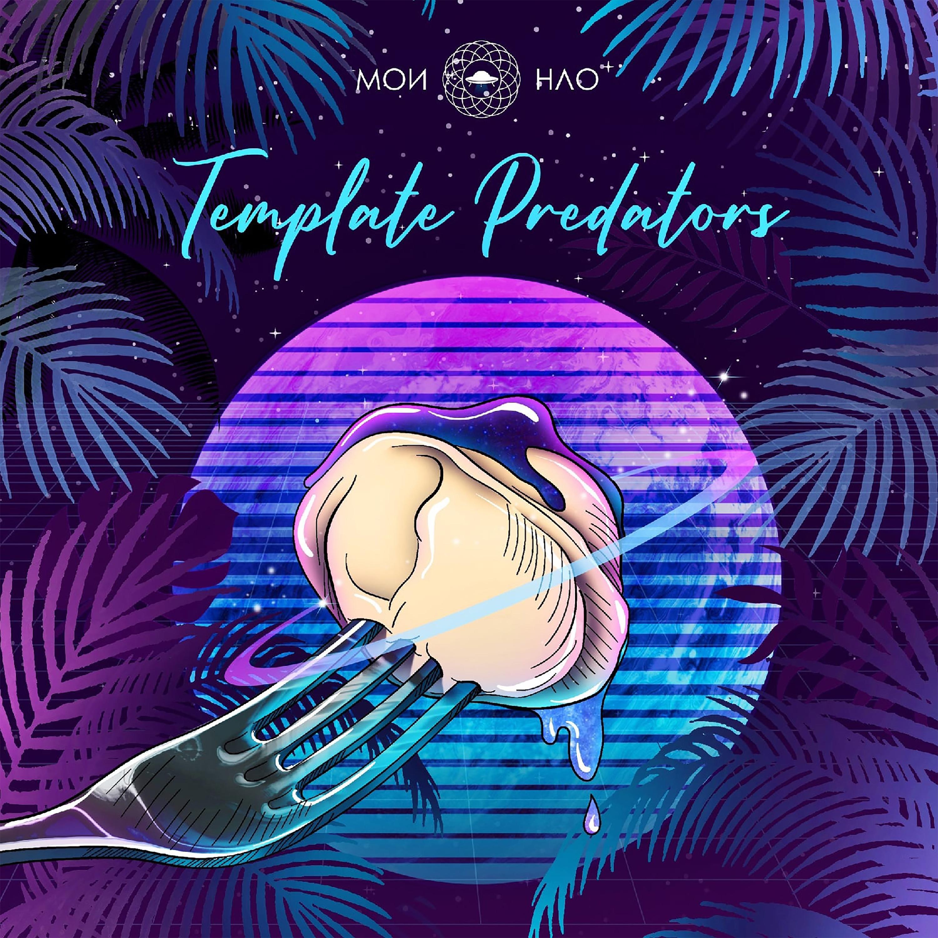 Постер альбома Template Predators (Хищники Рутины)