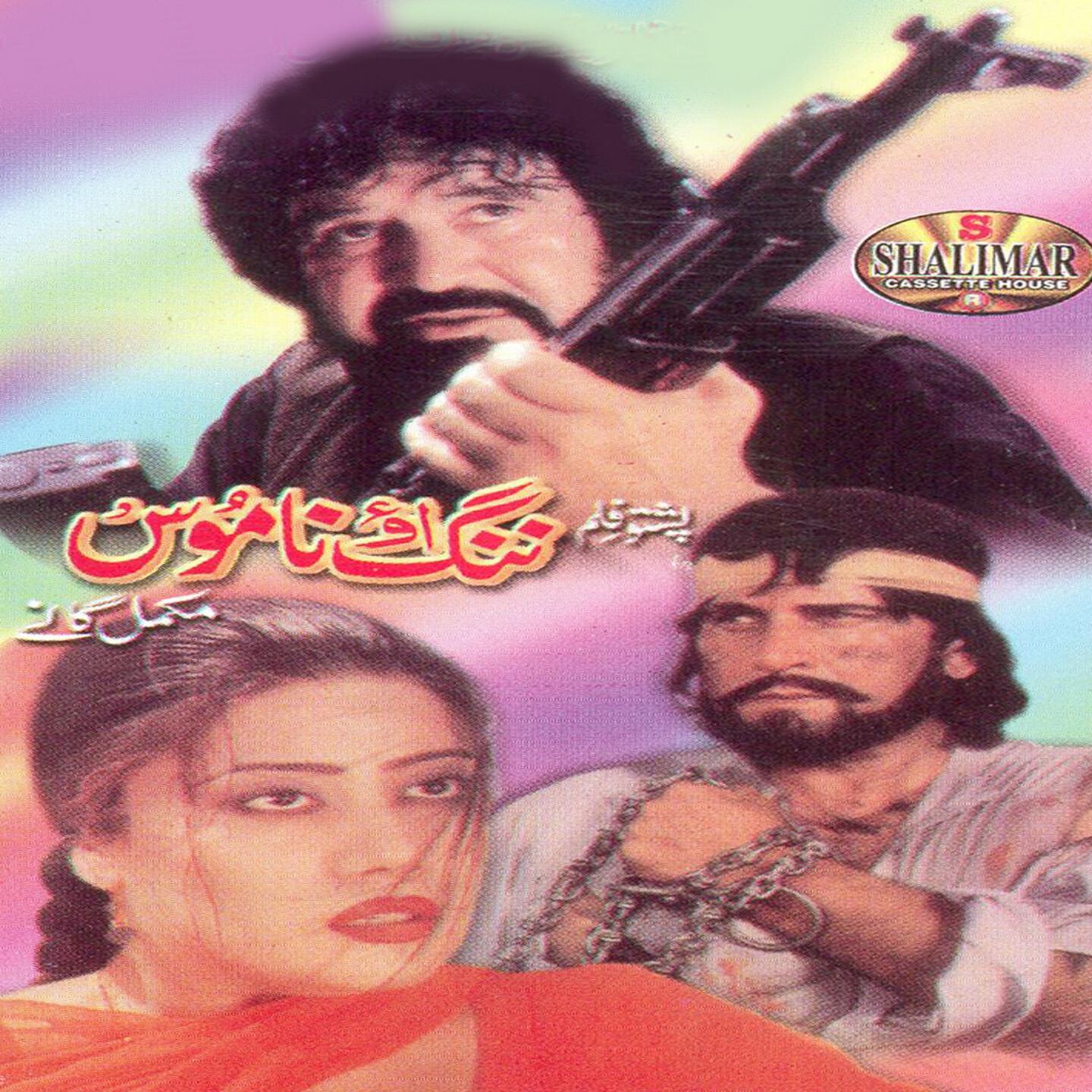 Khayal Muhammad - Har Youn Shivange