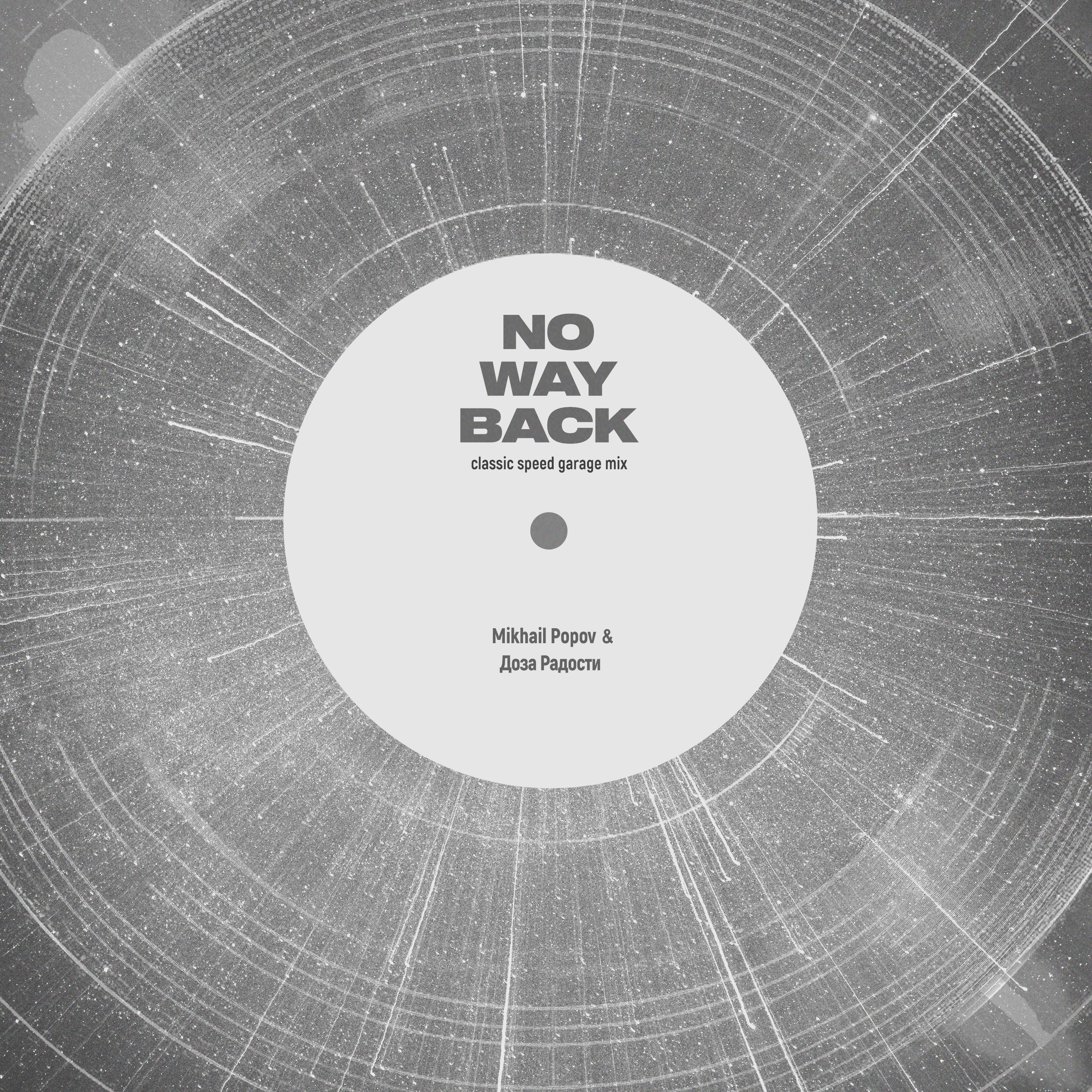 Постер альбома No Way Back (Classic Speed Garage Mix)