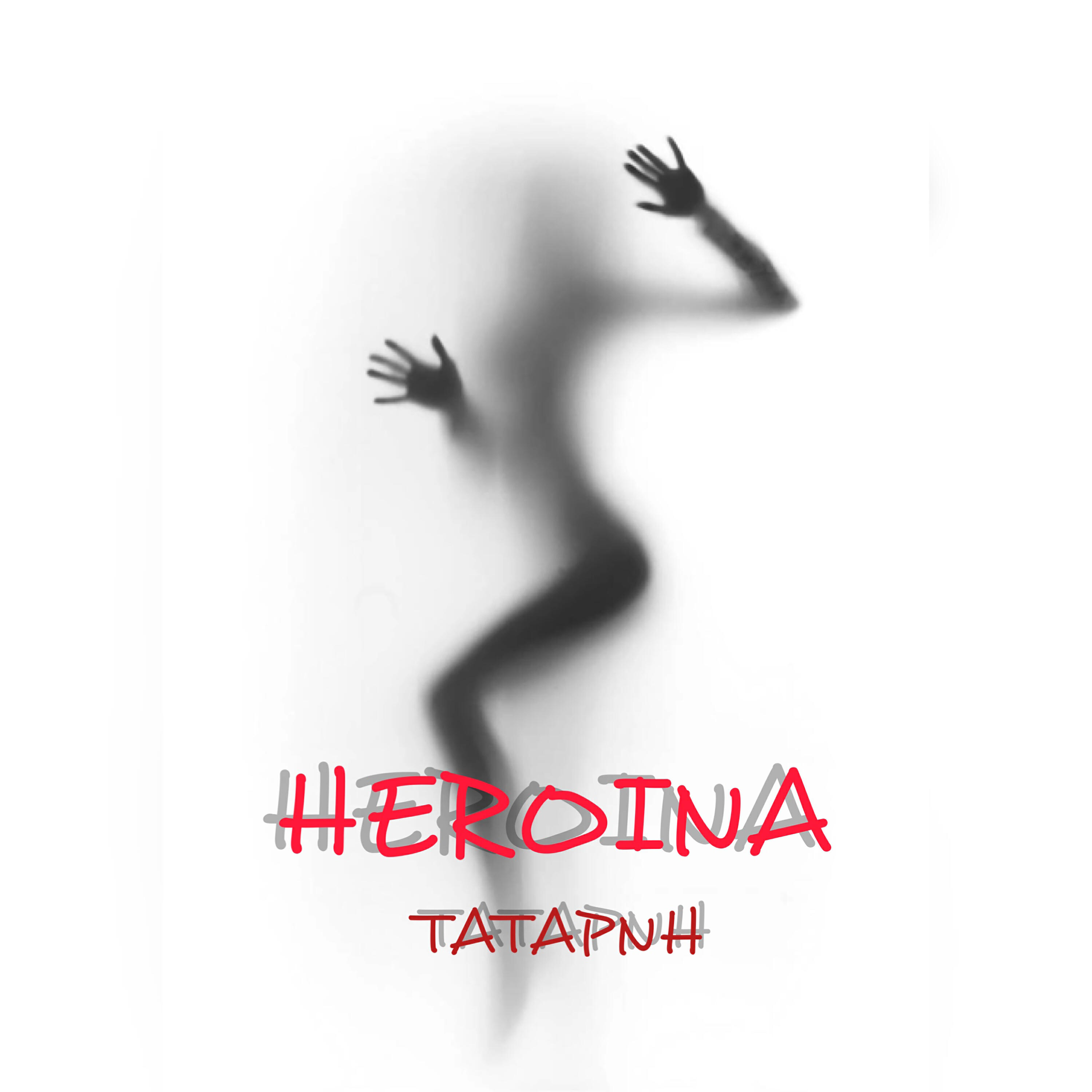 ТАТАРИН - Heroina