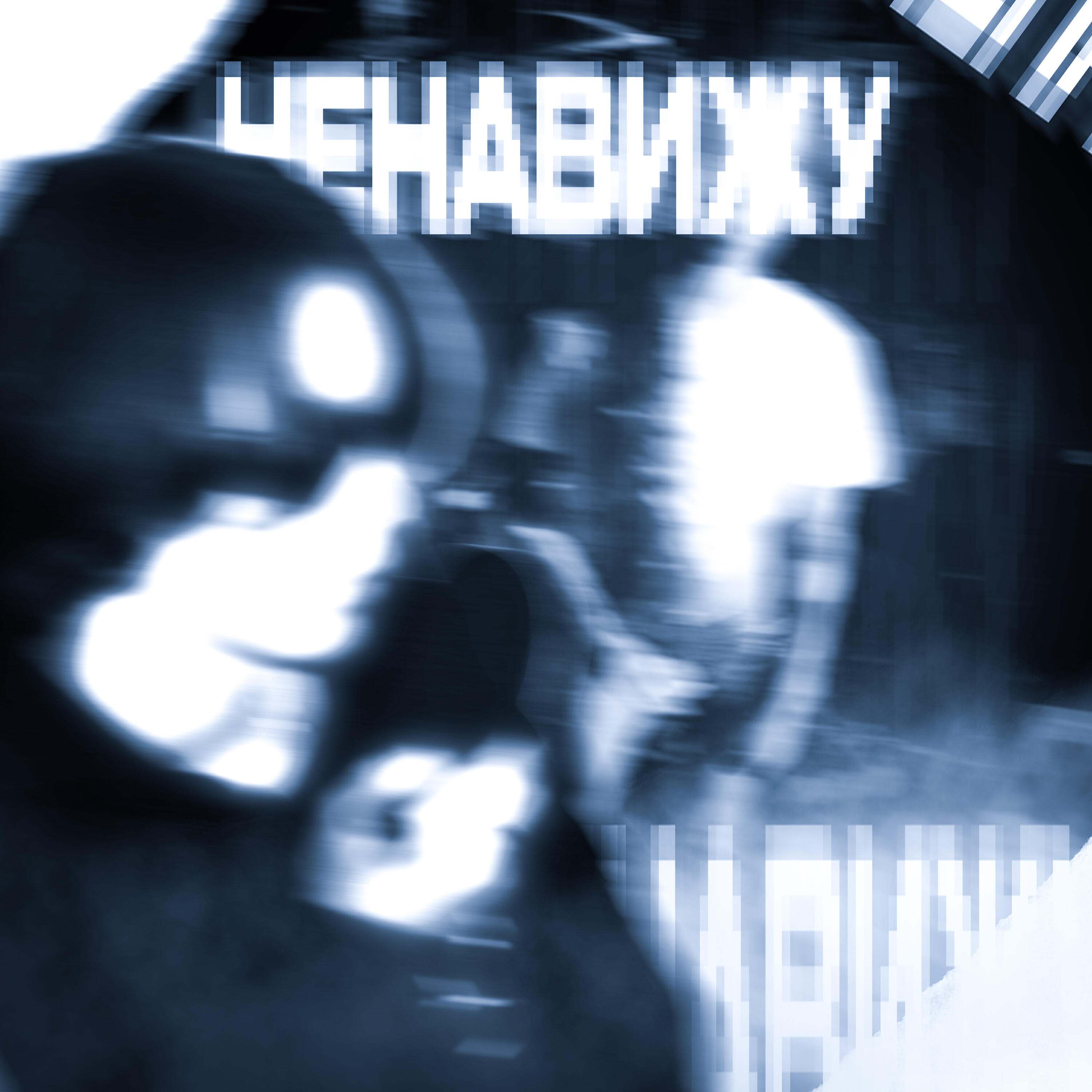 Альбом НЕНАВИЖУ исполнителя Zloyhonn