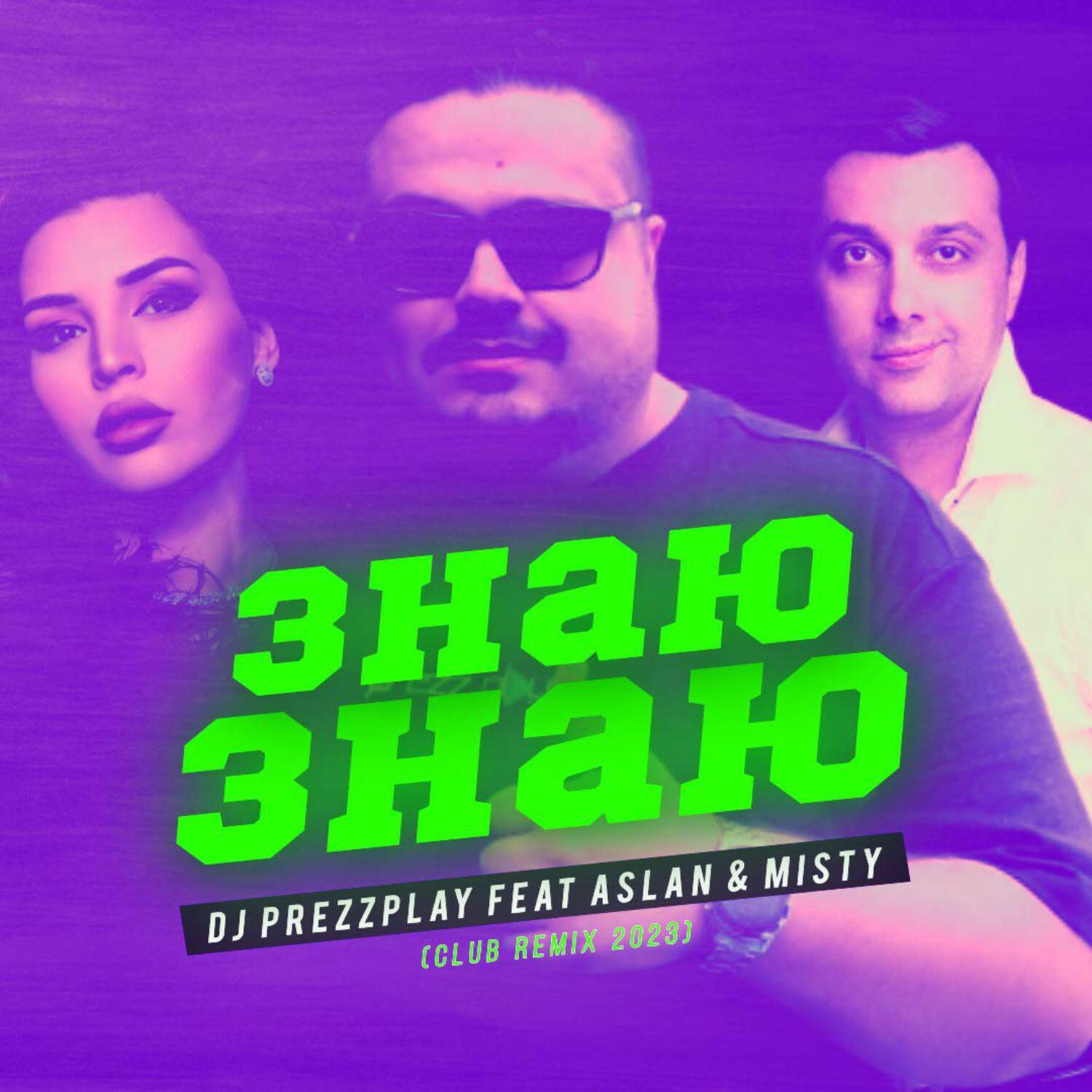 Скачать Песню Пальцами Сжимаю Платье Ремикс фото 21