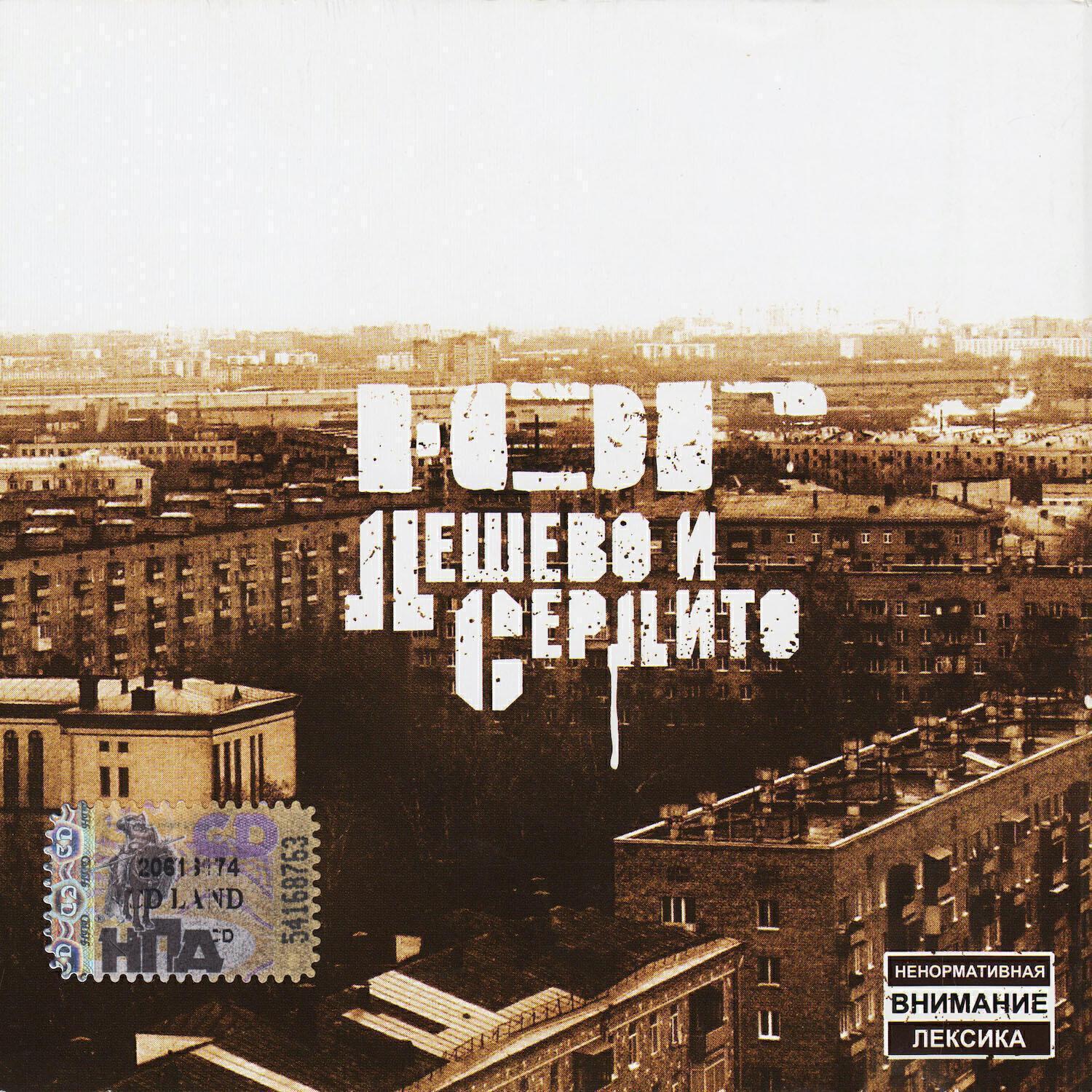 Группа nonamerz. Ю. Группа южные головорезы. Г. Юг рэперы.