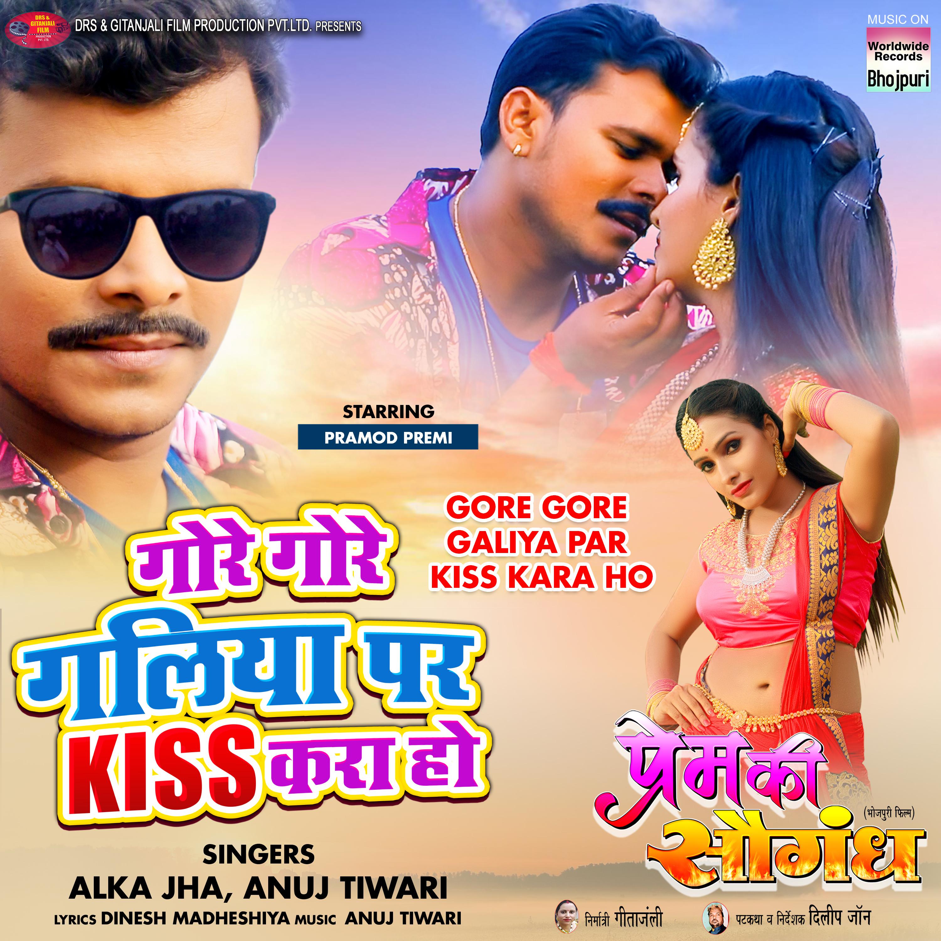 Постер альбома Gore Gore Galiya Par Kiss Kar Ho