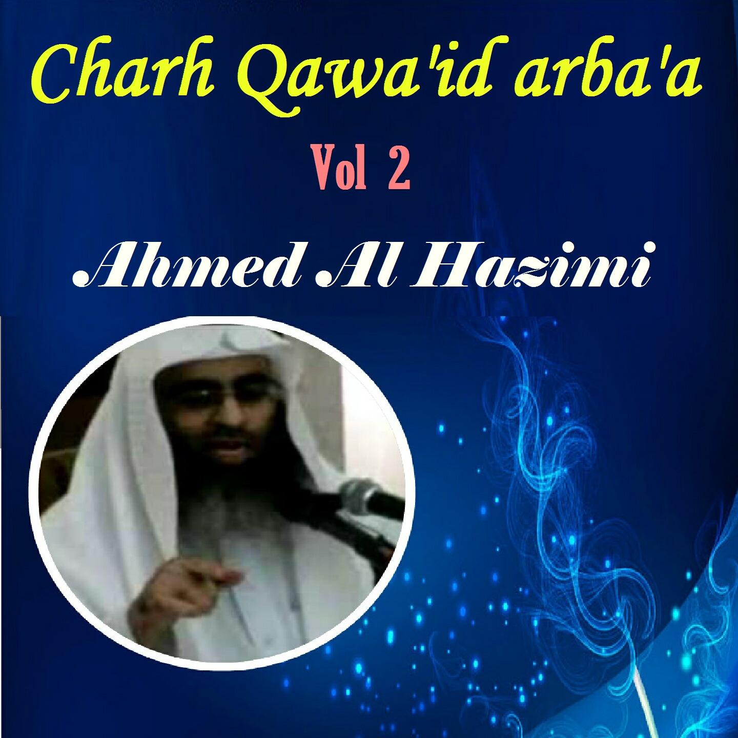 Постер альбома Charh Qawa'id arba'a Vol 2