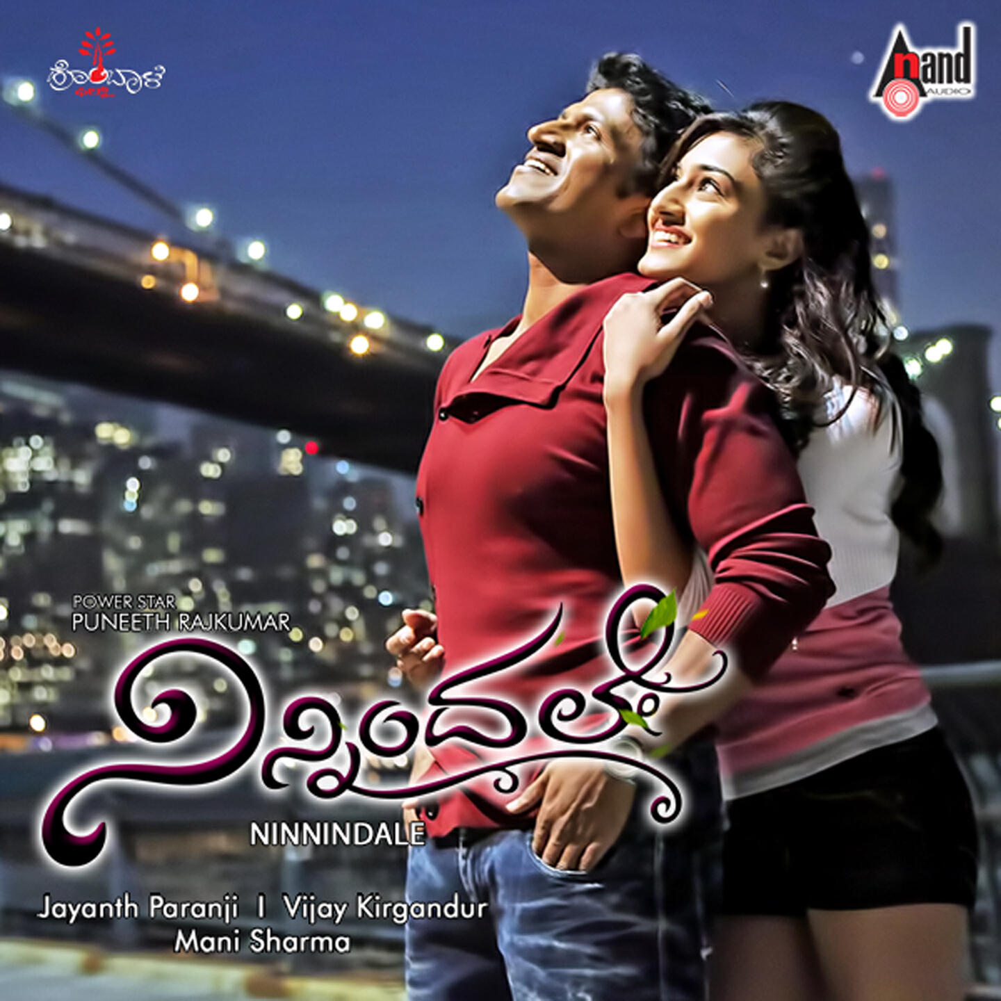 Karthik, Sravana Bhargavi - Bolo Bham Bham