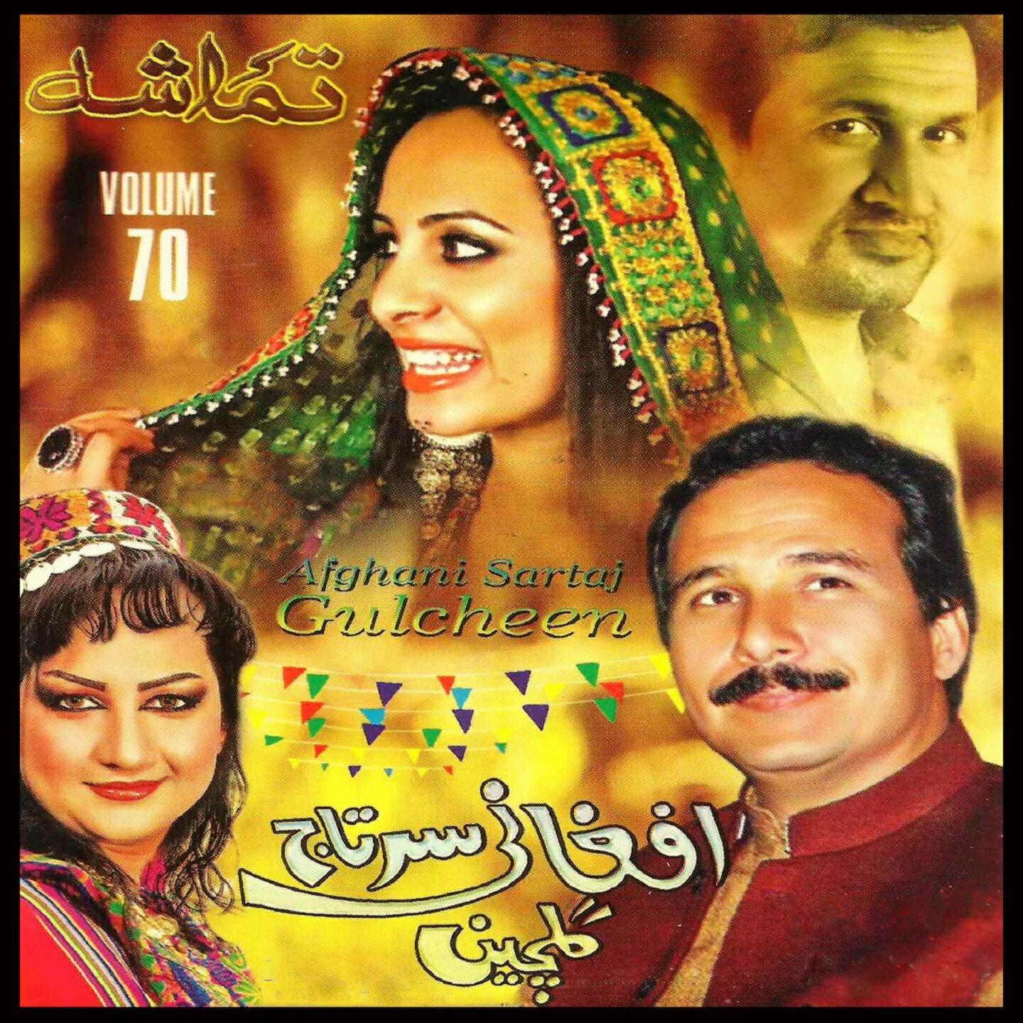 Zarwali Afghan - Sok Chi Da Khkulo Meena