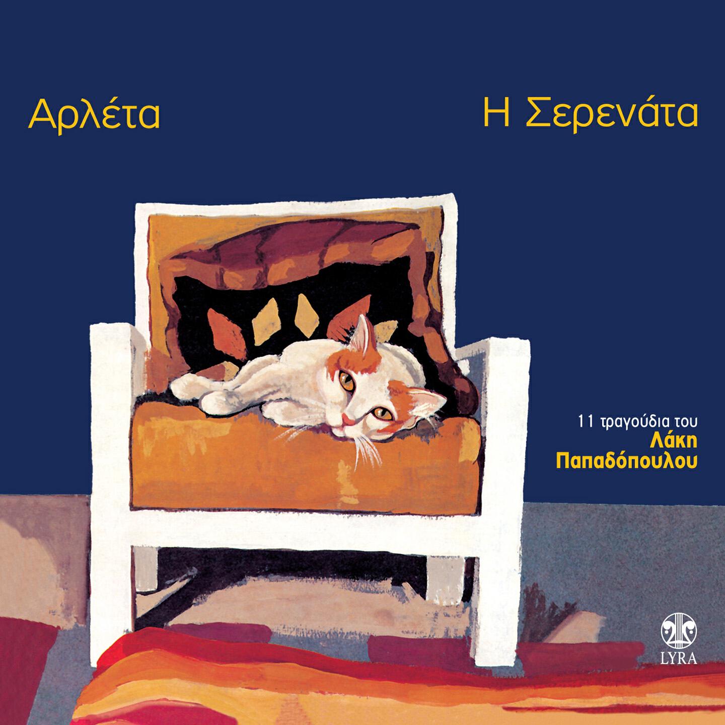 Arleta - Sto Grafeio