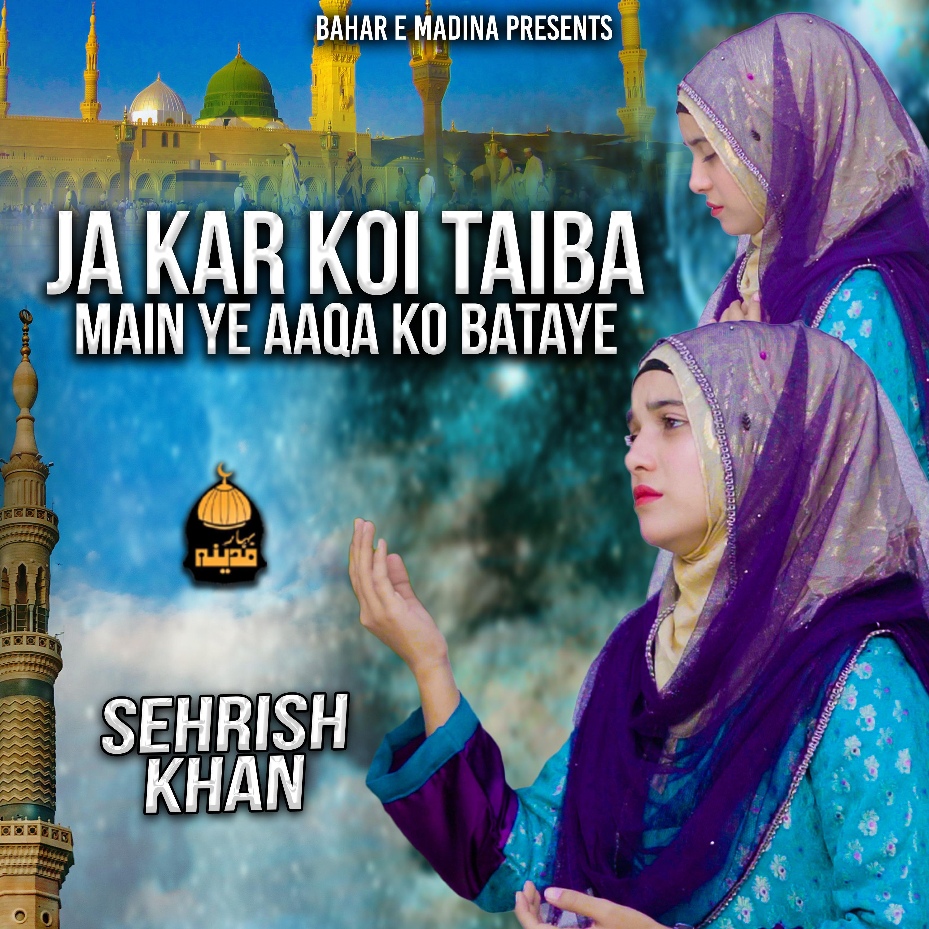 Постер альбома Ja Kar Koi Taiba Mein Ye Aaqa Ko Bataye